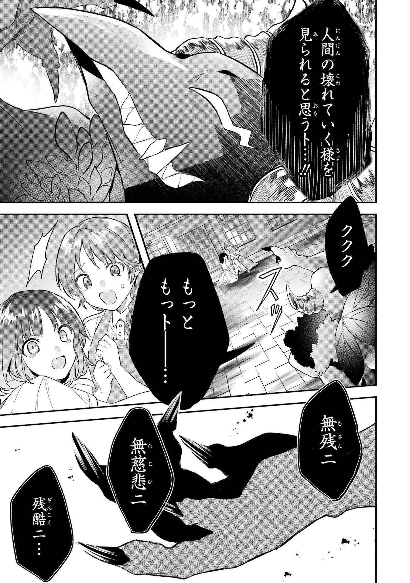 Yuusha Party o Tsuihou Sareta Beast Tamer, Saikyoushu Nekomimi Shoujo to Deau Chap 62 - Next Chap 63