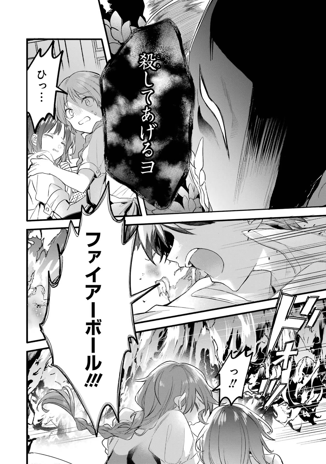 Yuusha Party o Tsuihou Sareta Beast Tamer, Saikyoushu Nekomimi Shoujo to Deau Chap 62 - Next Chap 63