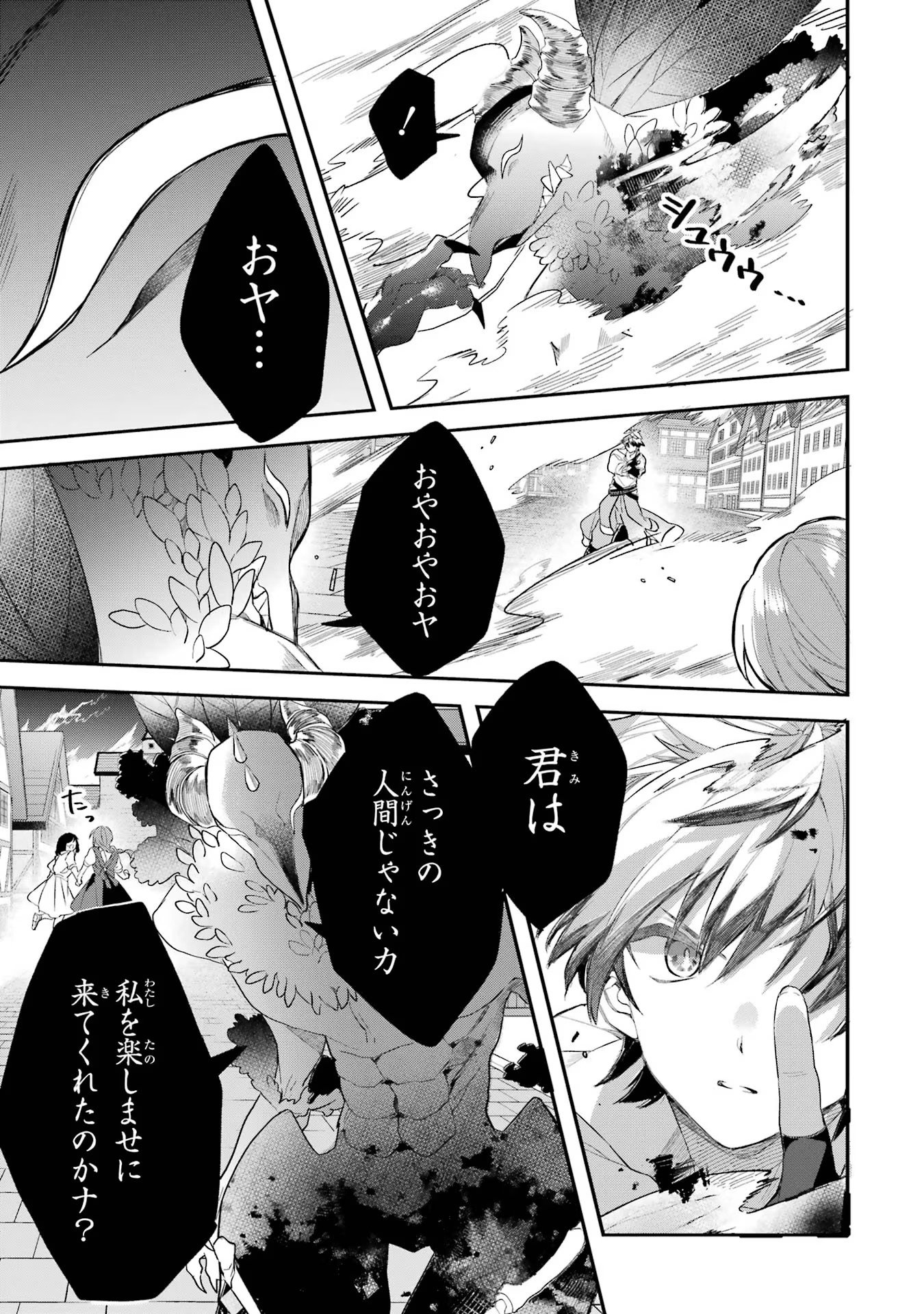 Yuusha Party o Tsuihou Sareta Beast Tamer, Saikyoushu Nekomimi Shoujo to Deau Chap 62 - Next Chap 63