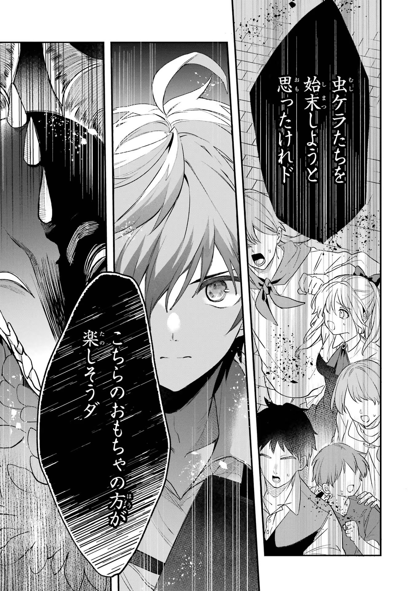 Yuusha Party o Tsuihou Sareta Beast Tamer, Saikyoushu Nekomimi Shoujo to Deau Chap 62 - Next Chap 63