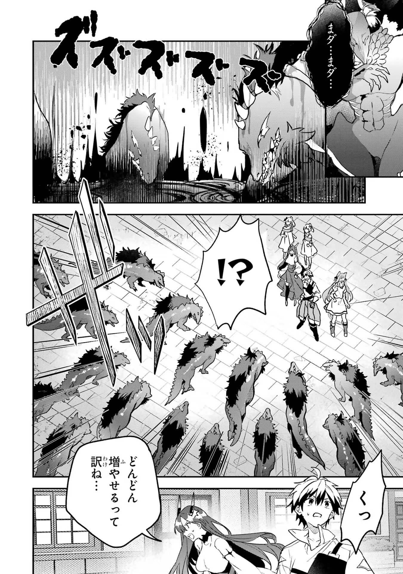 Yuusha Party o Tsuihou Sareta Beast Tamer, Saikyoushu Nekomimi Shoujo to Deau Chap 63 - Next Chap 64