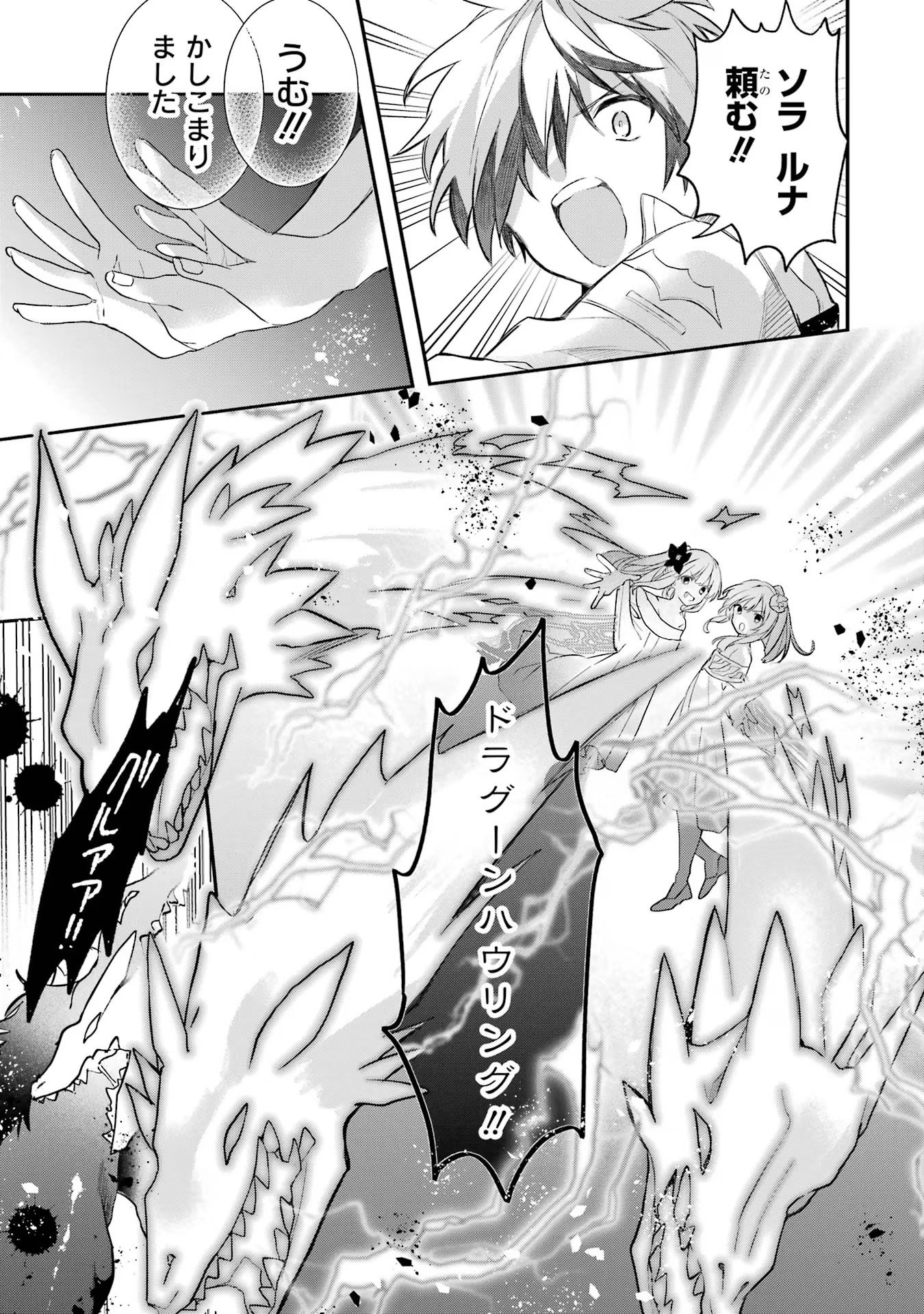 Yuusha Party o Tsuihou Sareta Beast Tamer, Saikyoushu Nekomimi Shoujo to Deau Chap 63 - Next Chap 64