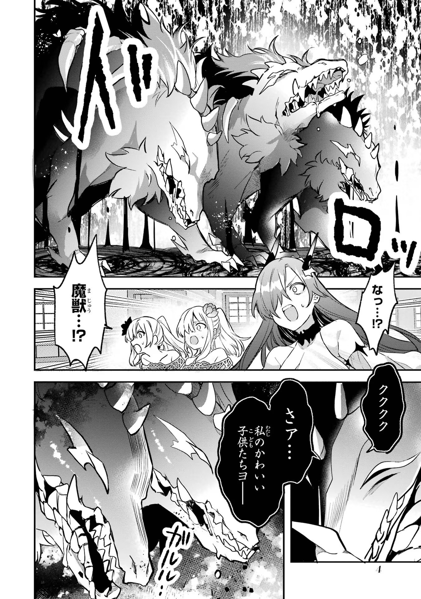 Yuusha Party o Tsuihou Sareta Beast Tamer, Saikyoushu Nekomimi Shoujo to Deau Chap 63 - Next Chap 64