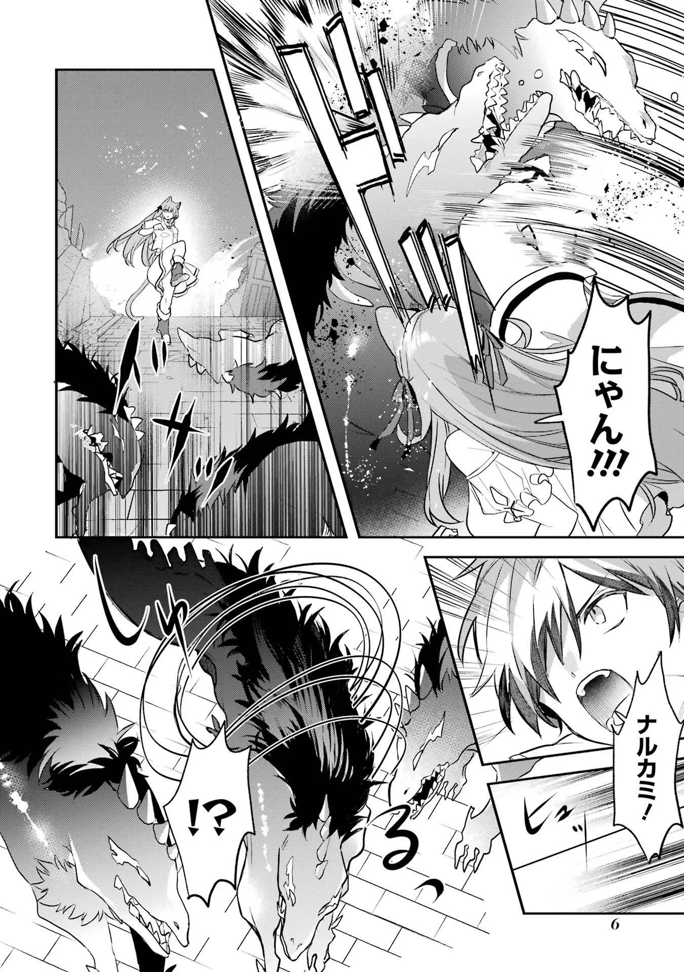 Yuusha Party o Tsuihou Sareta Beast Tamer, Saikyoushu Nekomimi Shoujo to Deau Chap 63 - Next Chap 64
