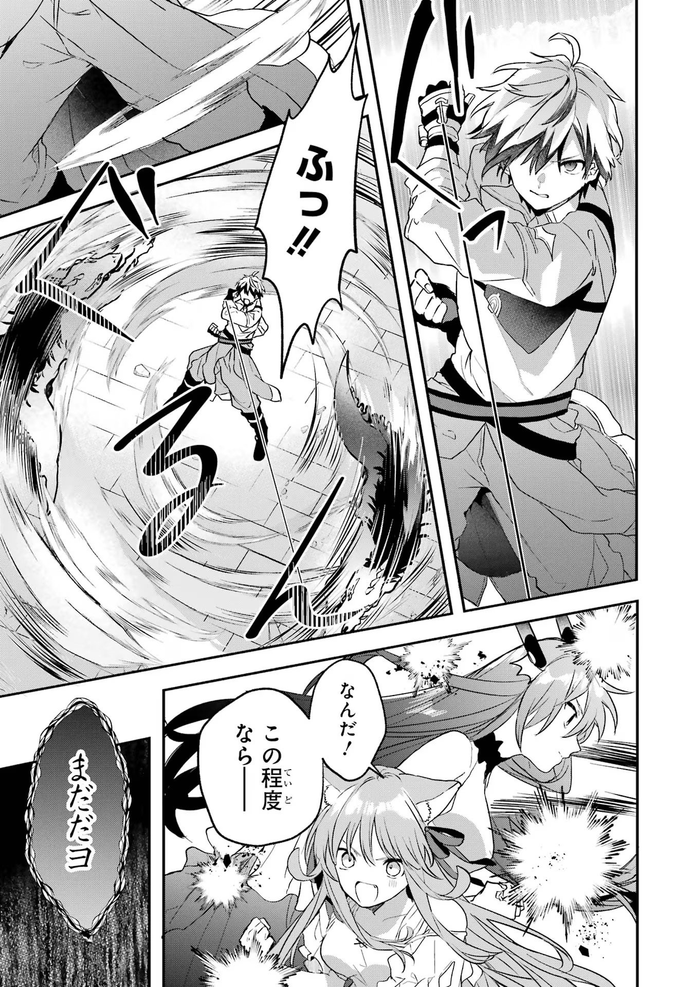 Yuusha Party o Tsuihou Sareta Beast Tamer, Saikyoushu Nekomimi Shoujo to Deau Chap 63 - Next Chap 64