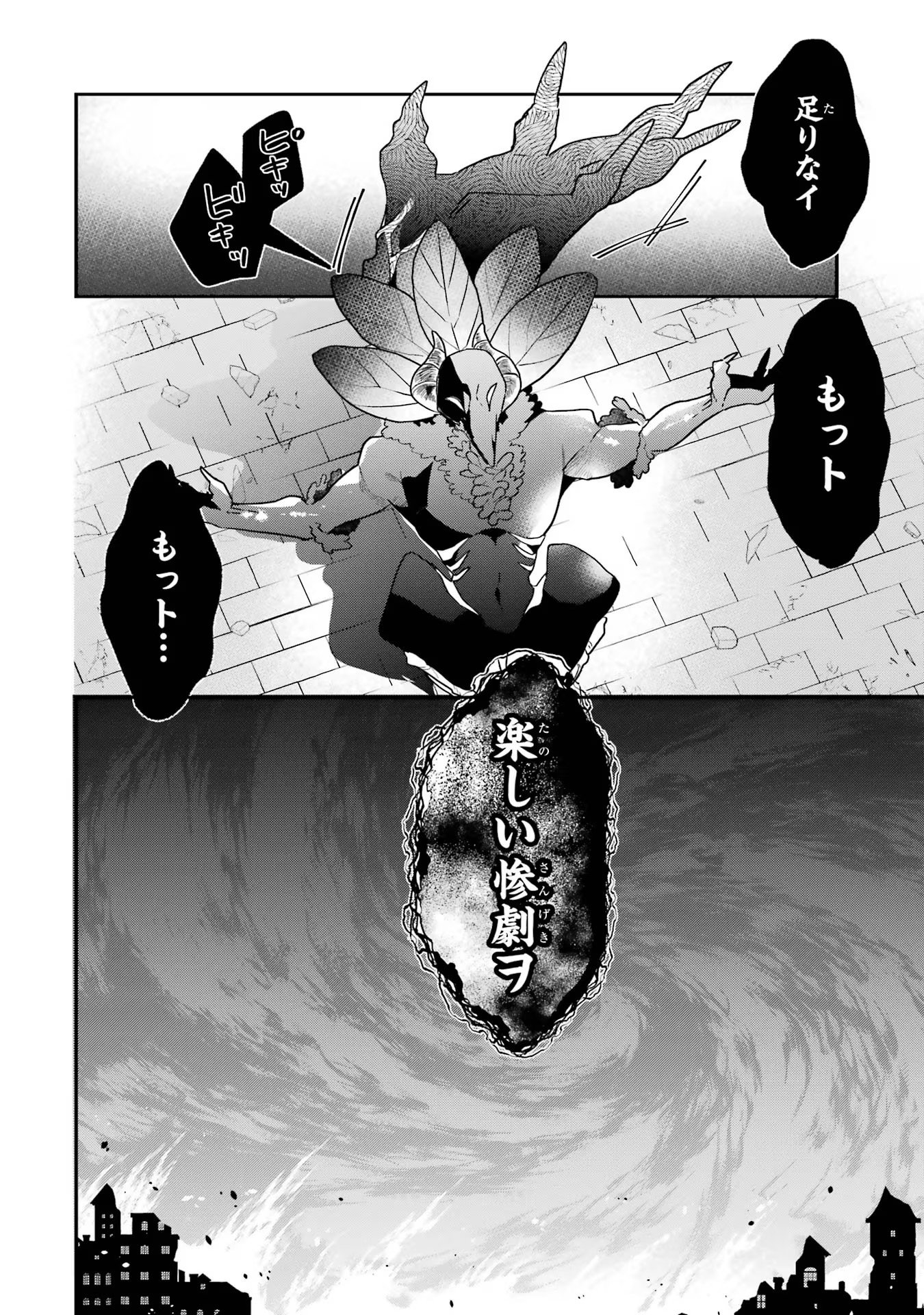 Yuusha Party o Tsuihou Sareta Beast Tamer, Saikyoushu Nekomimi Shoujo to Deau Chap 63 - Next Chap 64