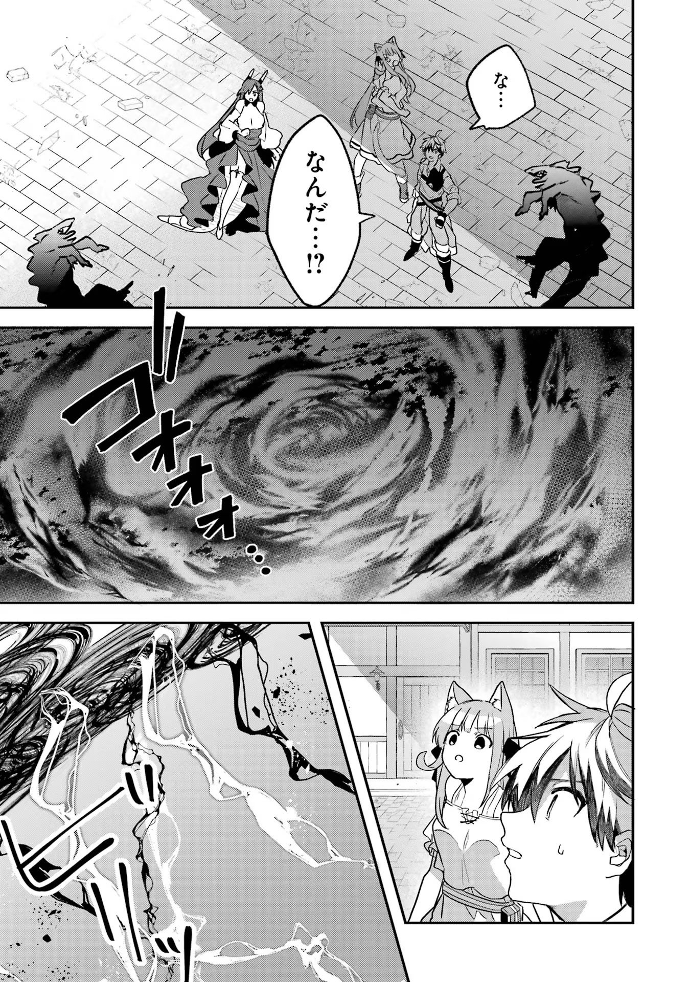 Yuusha Party o Tsuihou Sareta Beast Tamer, Saikyoushu Nekomimi Shoujo to Deau Chap 63 - Next Chap 64