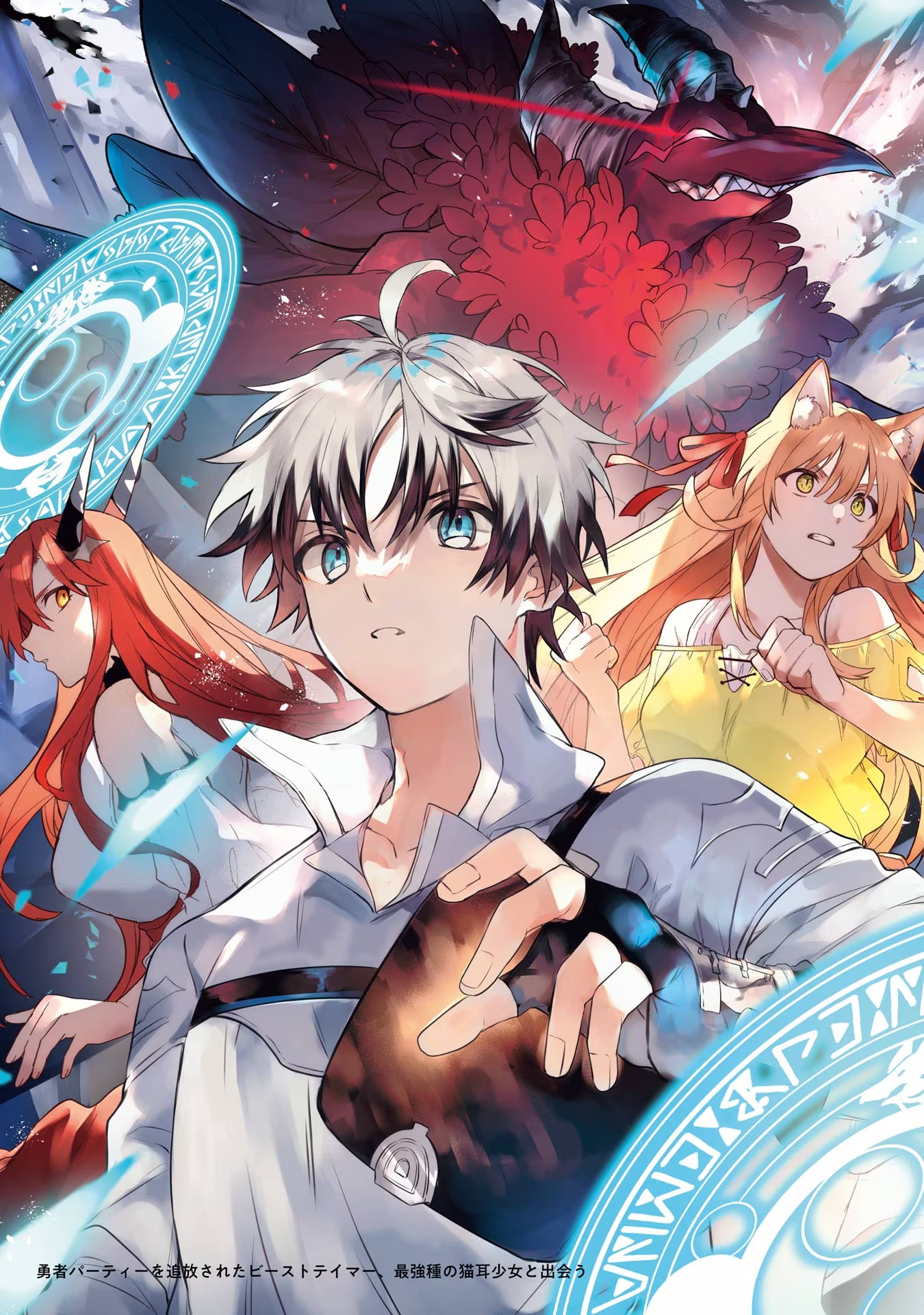Yuusha Party o Tsuihou Sareta Beast Tamer, Saikyoushu Nekomimi Shoujo to Deau Chap 63 - Next Chap 64