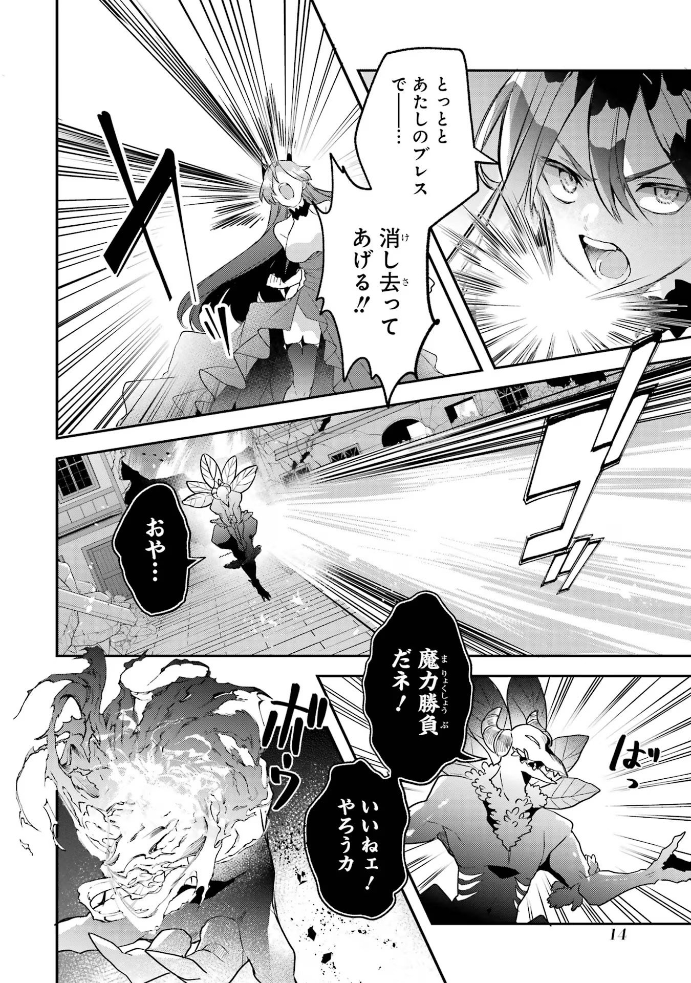 Yuusha Party o Tsuihou Sareta Beast Tamer, Saikyoushu Nekomimi Shoujo to Deau Chap 63 - Next Chap 64