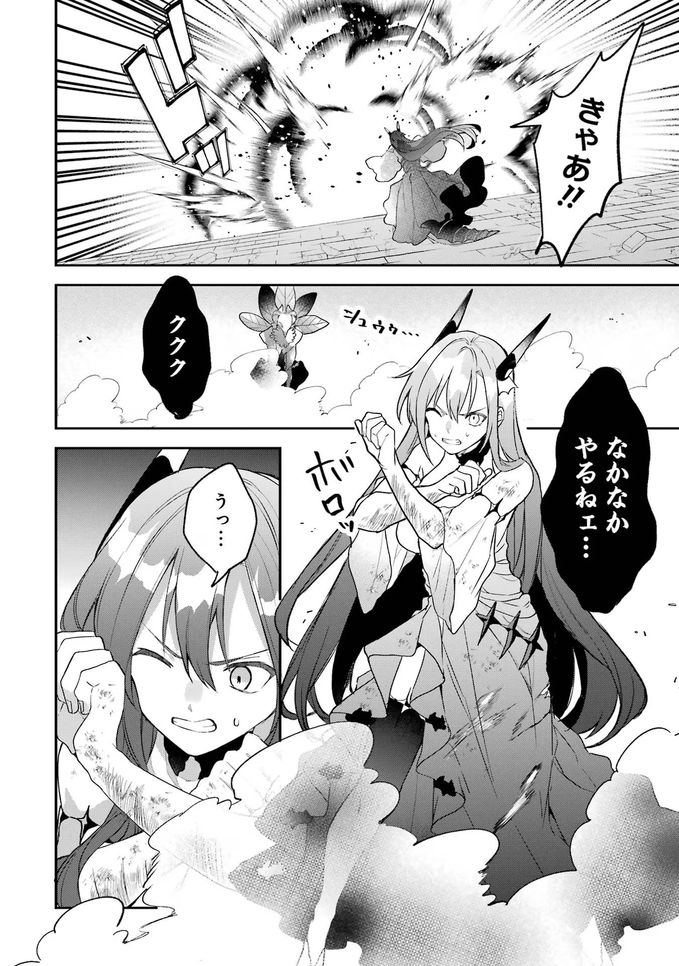 Yuusha Party o Tsuihou Sareta Beast Tamer, Saikyoushu Nekomimi Shoujo to Deau Chap 63 - Next Chap 64