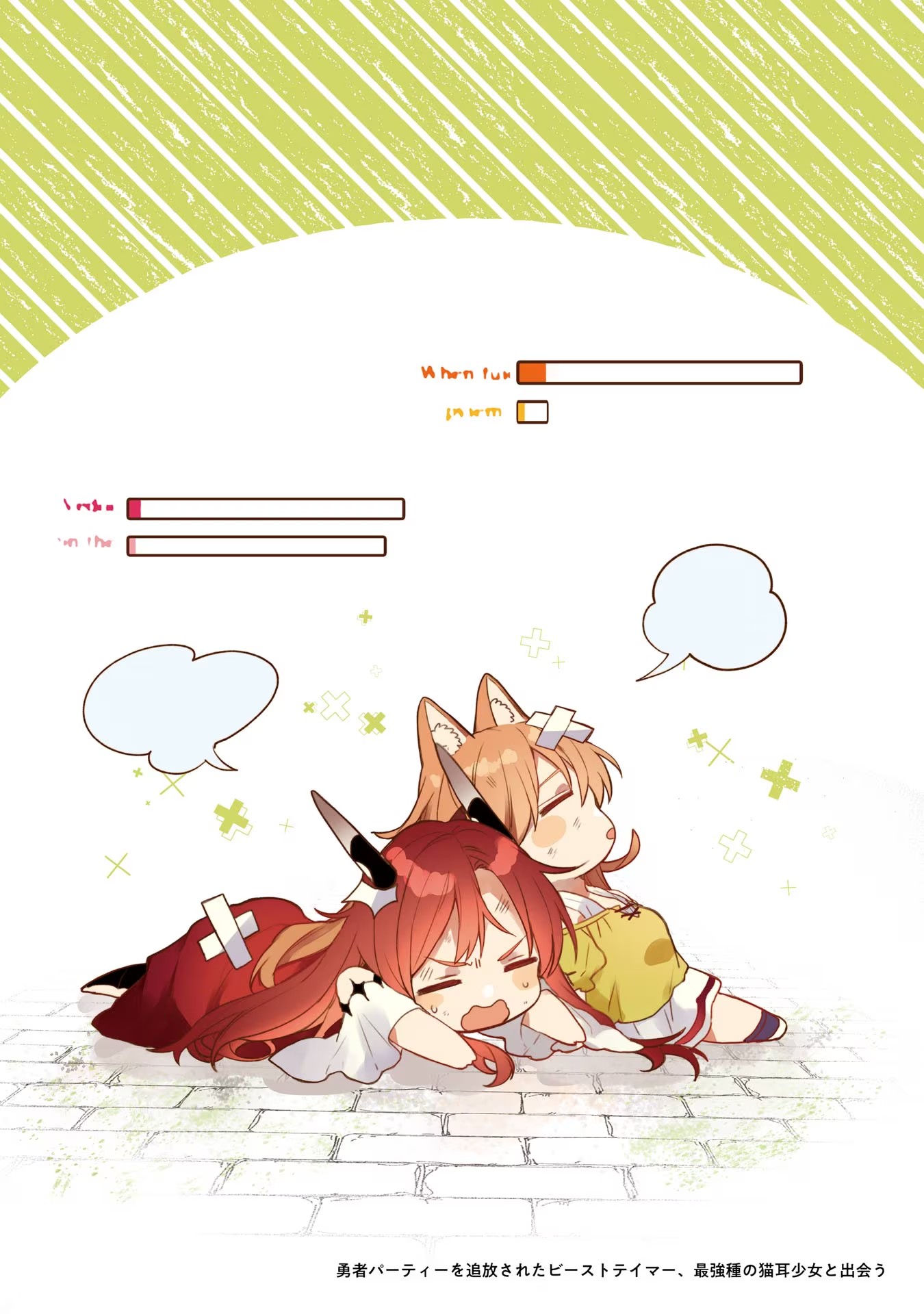 Yuusha Party o Tsuihou Sareta Beast Tamer, Saikyoushu Nekomimi Shoujo to Deau Chap 63 - Next Chap 64