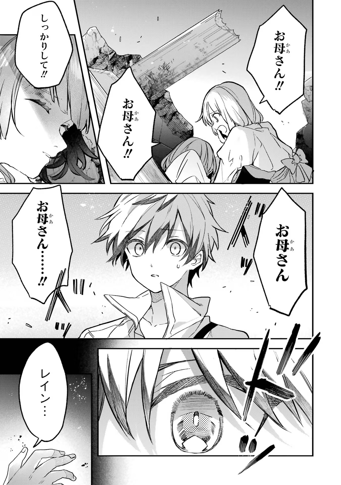 Yuusha Party o Tsuihou Sareta Beast Tamer, Saikyoushu Nekomimi Shoujo to Deau Chap 63 - Next Chap 64
