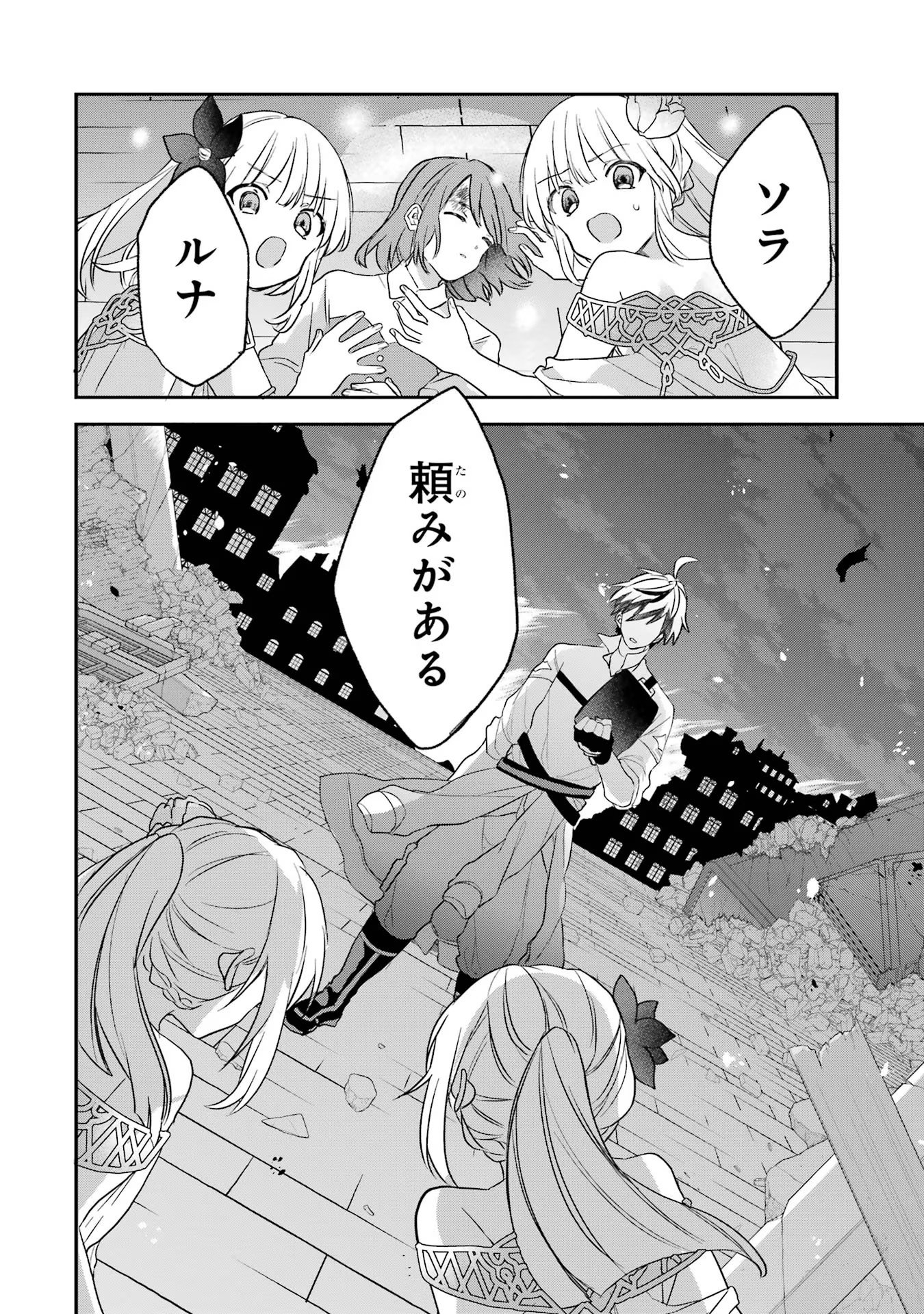 Yuusha Party o Tsuihou Sareta Beast Tamer, Saikyoushu Nekomimi Shoujo to Deau Chap 63 - Next Chap 64