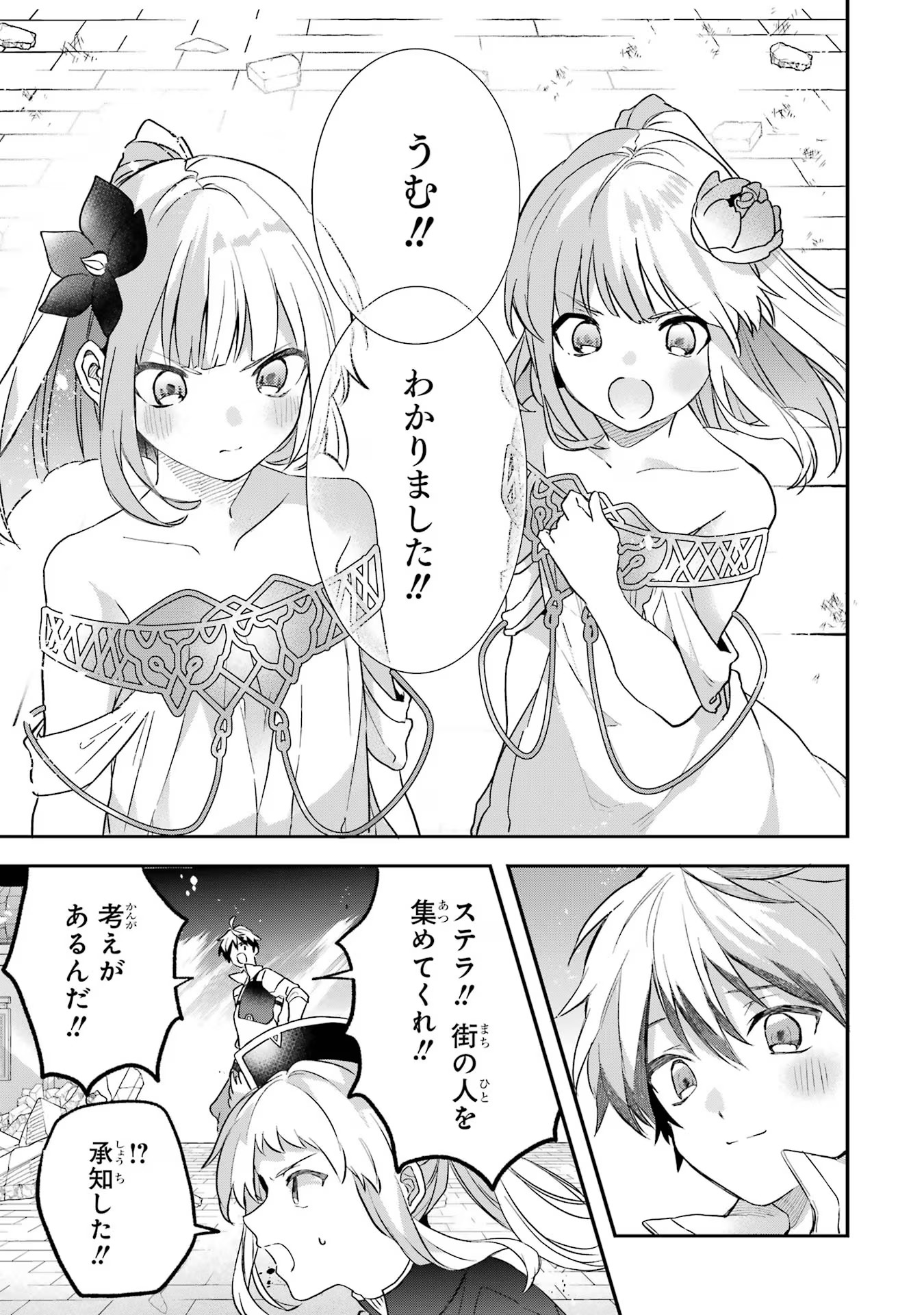 Yuusha Party o Tsuihou Sareta Beast Tamer, Saikyoushu Nekomimi Shoujo to Deau Chap 64 - Next Chap 65
