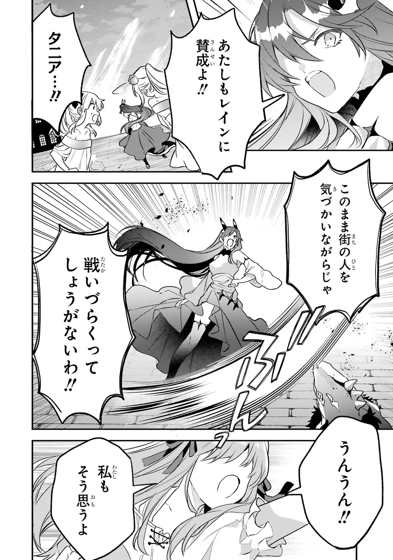 Yuusha Party o Tsuihou Sareta Beast Tamer, Saikyoushu Nekomimi Shoujo to Deau Chap 64 - Next Chap 65