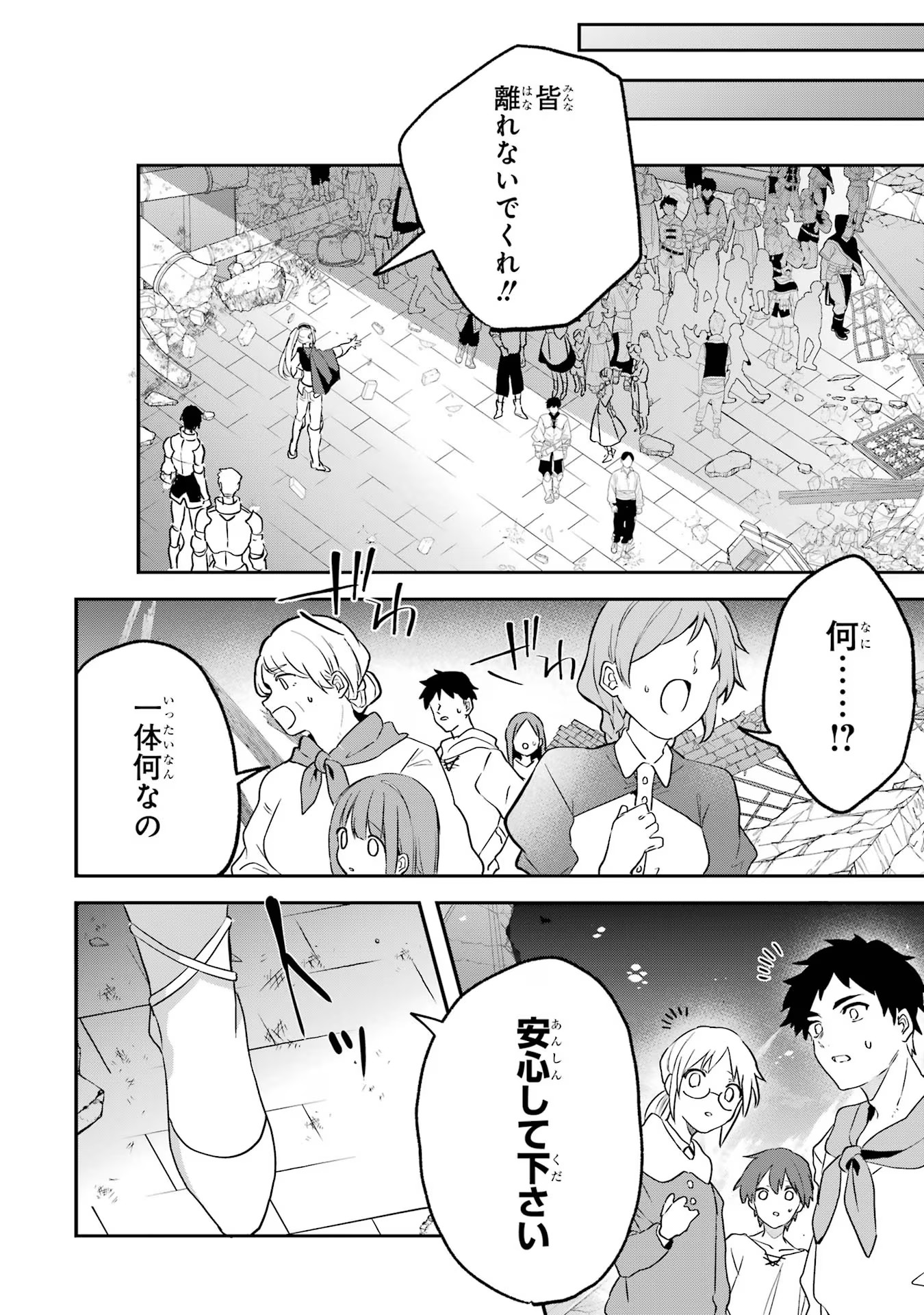 Yuusha Party o Tsuihou Sareta Beast Tamer, Saikyoushu Nekomimi Shoujo to Deau Chap 64 - Next Chap 65