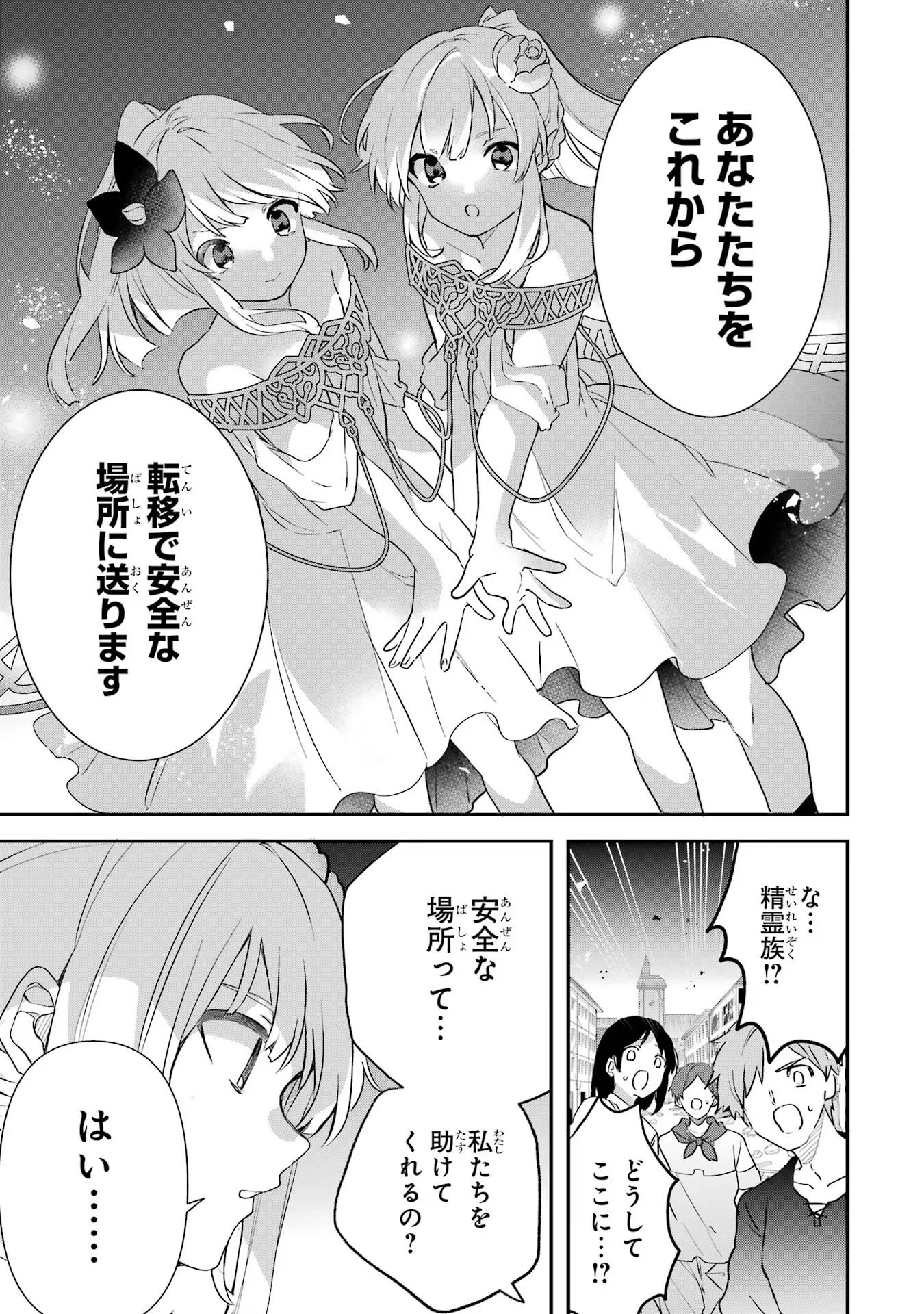 Yuusha Party o Tsuihou Sareta Beast Tamer, Saikyoushu Nekomimi Shoujo to Deau Chap 64 - Next Chap 65