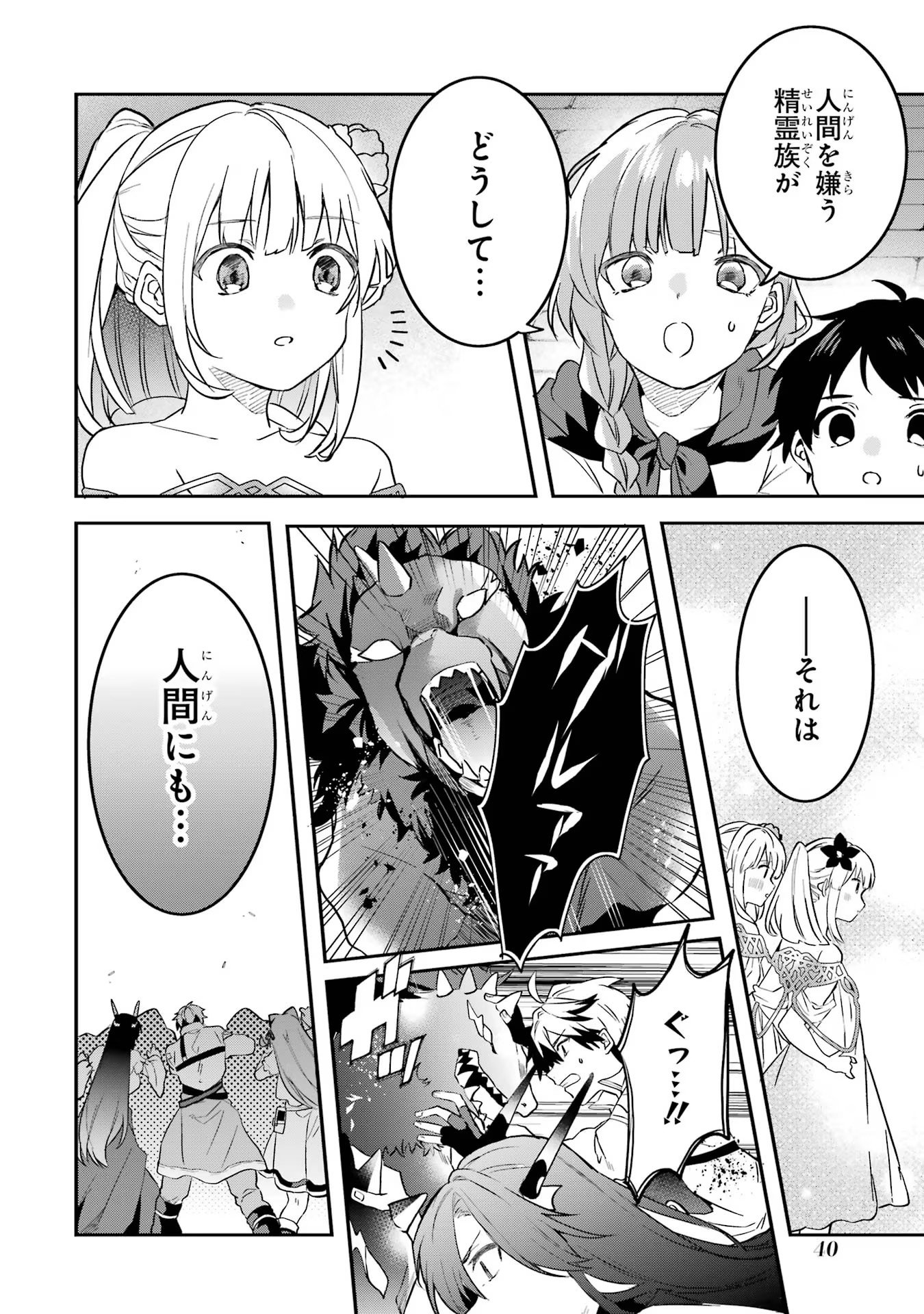 Yuusha Party o Tsuihou Sareta Beast Tamer, Saikyoushu Nekomimi Shoujo to Deau Chap 64 - Next Chap 65