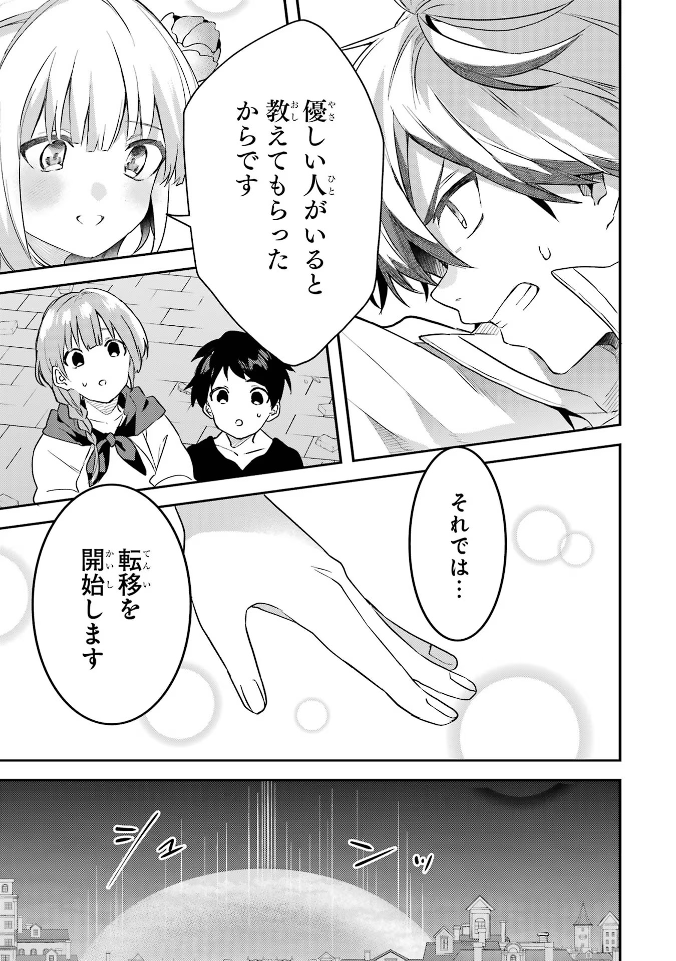 Yuusha Party o Tsuihou Sareta Beast Tamer, Saikyoushu Nekomimi Shoujo to Deau Chap 64 - Next Chap 65
