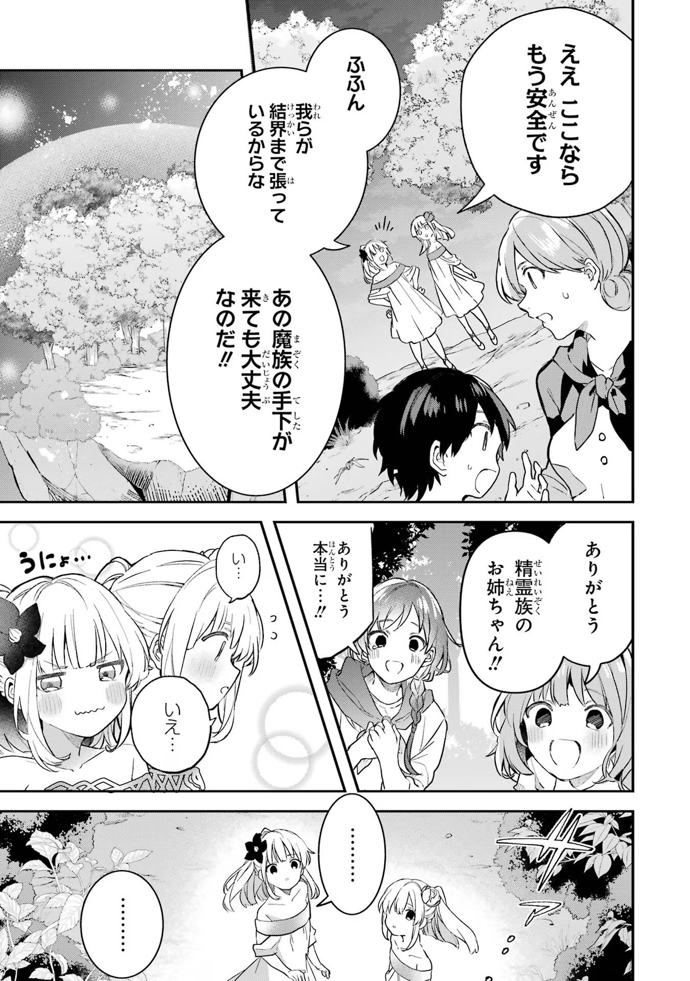 Yuusha Party o Tsuihou Sareta Beast Tamer, Saikyoushu Nekomimi Shoujo to Deau Chap 64 - Next Chap 65