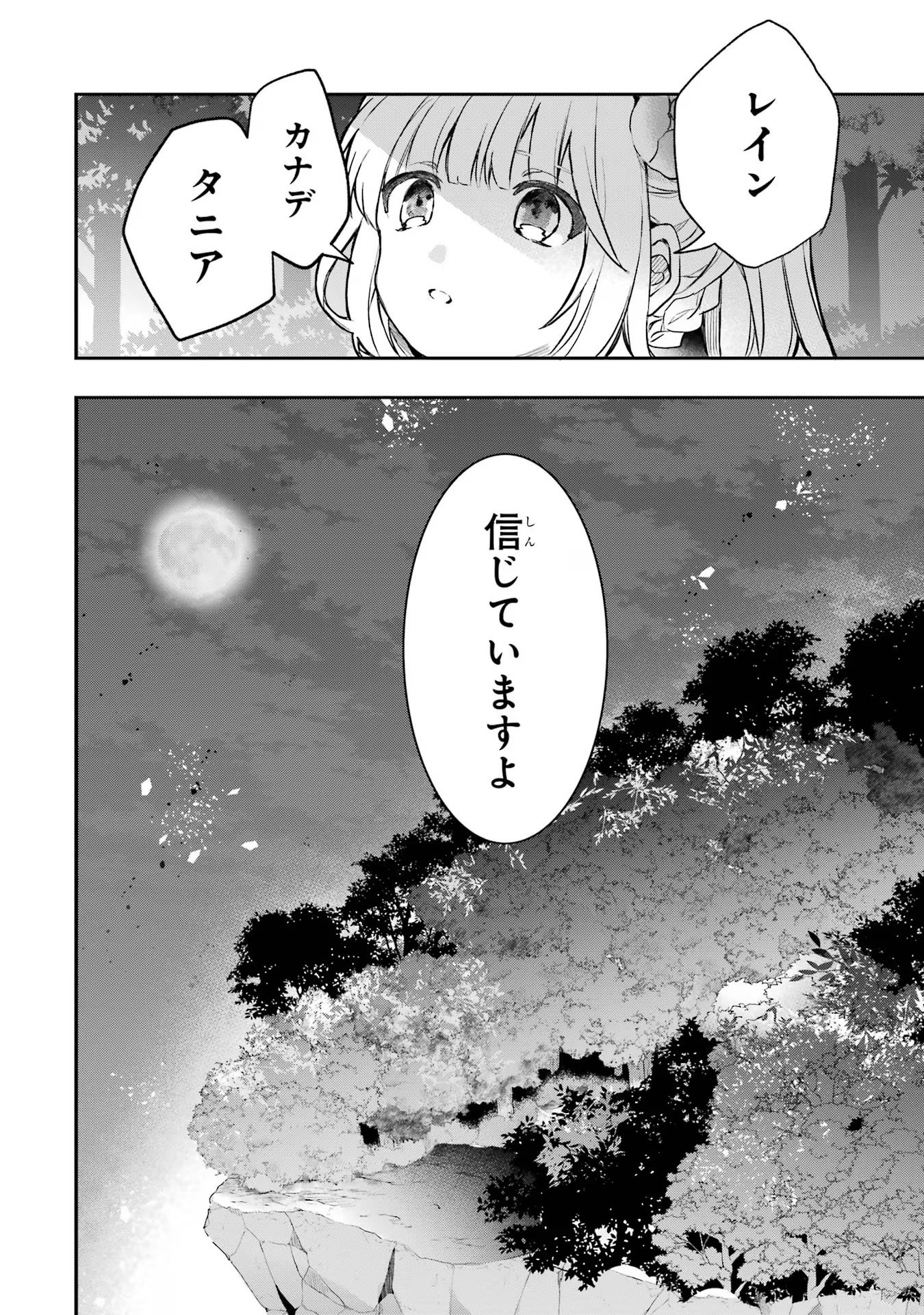 Yuusha Party o Tsuihou Sareta Beast Tamer, Saikyoushu Nekomimi Shoujo to Deau Chap 64 - Next Chap 65