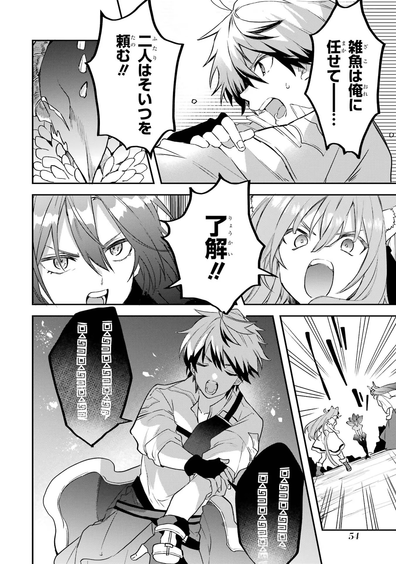Yuusha Party o Tsuihou Sareta Beast Tamer, Saikyoushu Nekomimi Shoujo to Deau Chap 65 - Next Chap 66