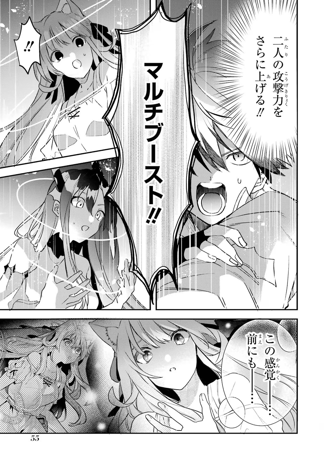 Yuusha Party o Tsuihou Sareta Beast Tamer, Saikyoushu Nekomimi Shoujo to Deau Chap 65 - Next Chap 66