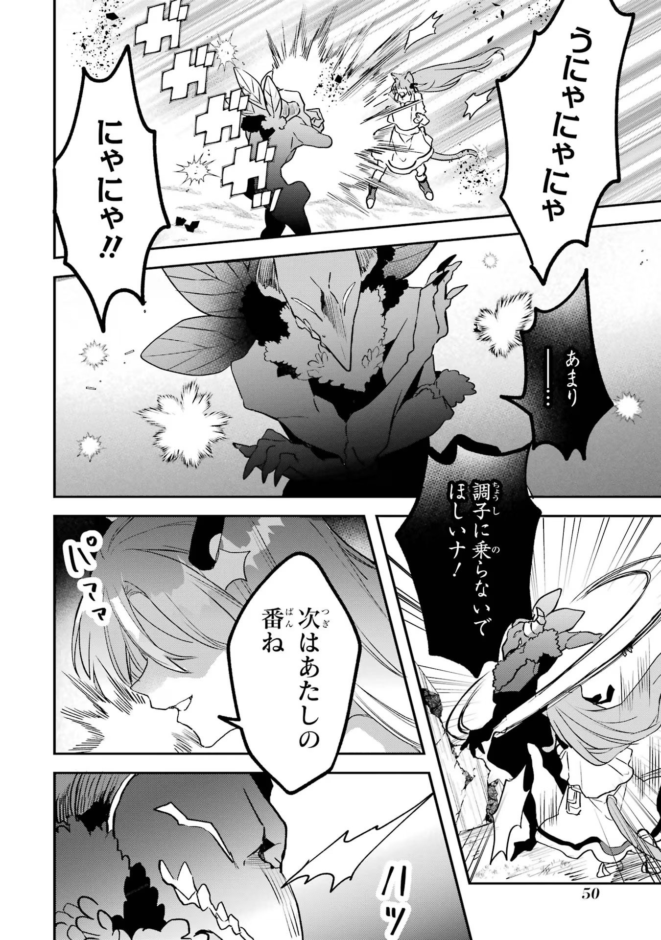 Yuusha Party o Tsuihou Sareta Beast Tamer, Saikyoushu Nekomimi Shoujo to Deau Chap 65 - Next Chap 66