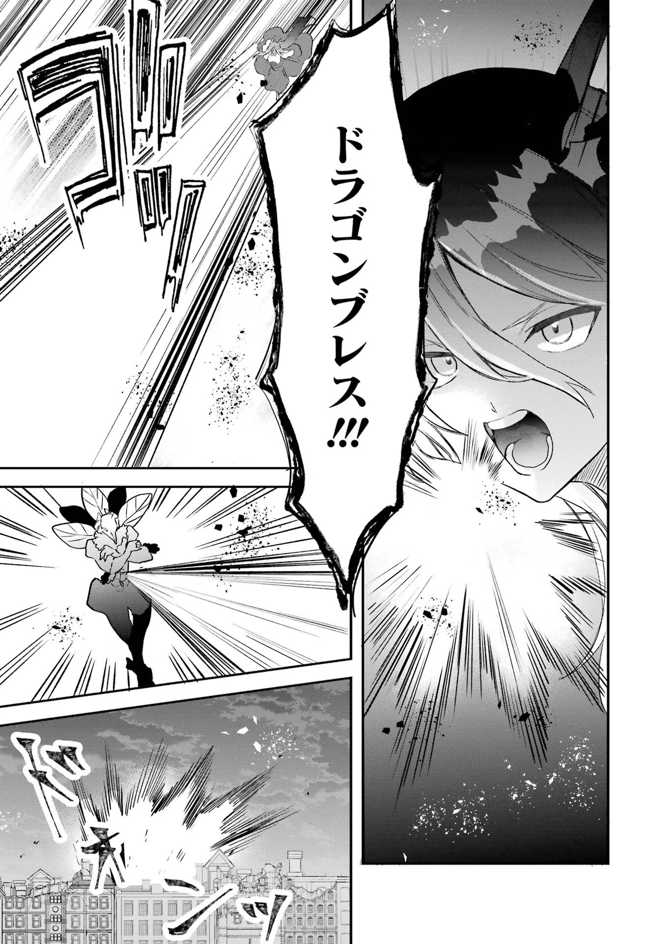 Yuusha Party o Tsuihou Sareta Beast Tamer, Saikyoushu Nekomimi Shoujo to Deau Chap 65 - Next Chap 66