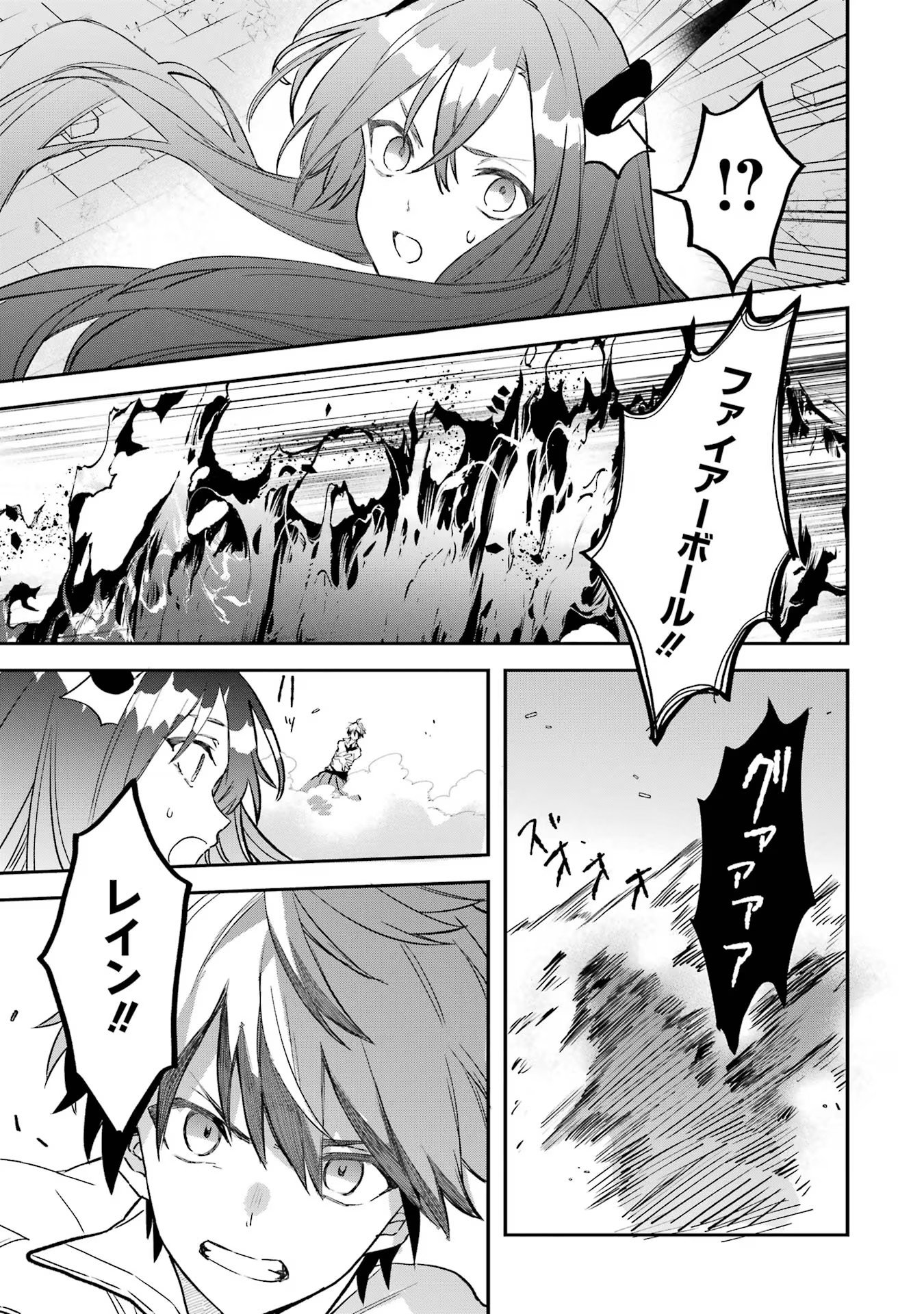 Yuusha Party o Tsuihou Sareta Beast Tamer, Saikyoushu Nekomimi Shoujo to Deau Chap 65 - Next Chap 66