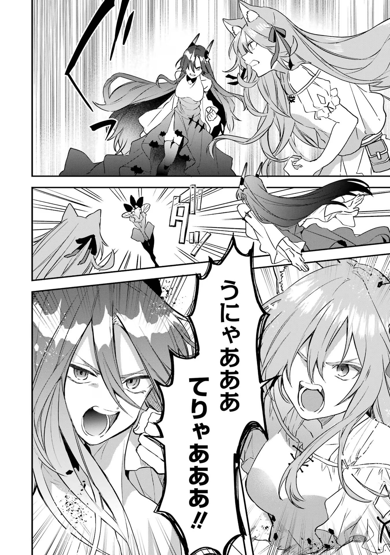 Yuusha Party o Tsuihou Sareta Beast Tamer, Saikyoushu Nekomimi Shoujo to Deau Chap 65 - Next Chap 66