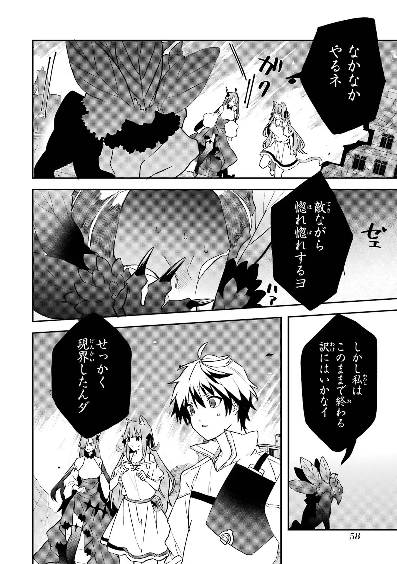 Yuusha Party o Tsuihou Sareta Beast Tamer, Saikyoushu Nekomimi Shoujo to Deau Chap 65 - Next Chap 66