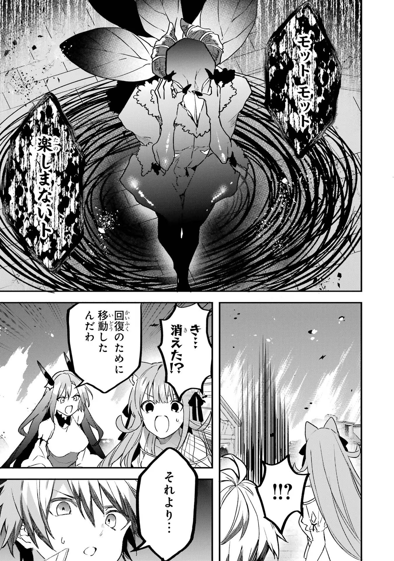 Yuusha Party o Tsuihou Sareta Beast Tamer, Saikyoushu Nekomimi Shoujo to Deau Chap 65 - Next Chap 66