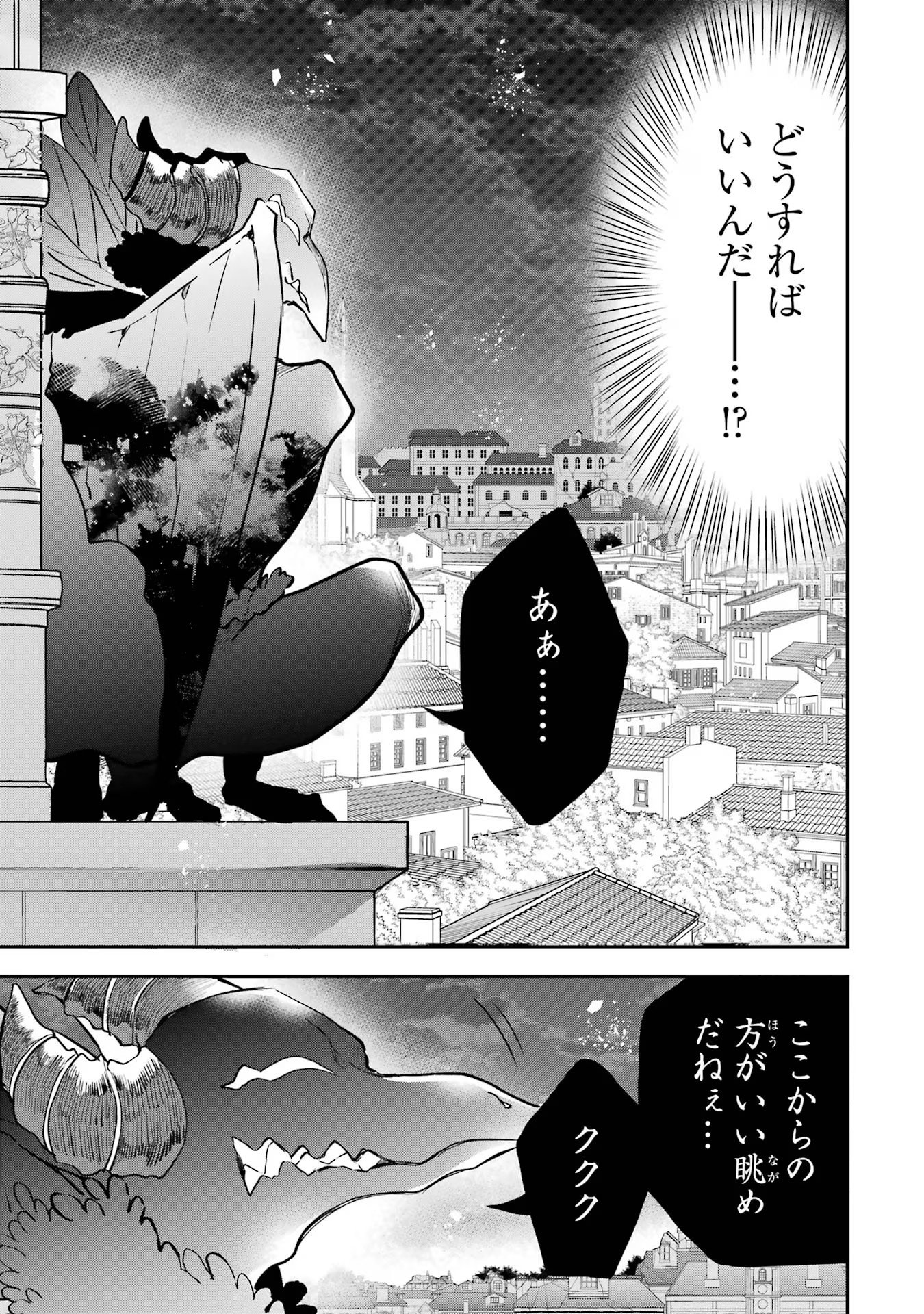 Yuusha Party o Tsuihou Sareta Beast Tamer, Saikyoushu Nekomimi Shoujo to Deau Chap 65 - Next Chap 66
