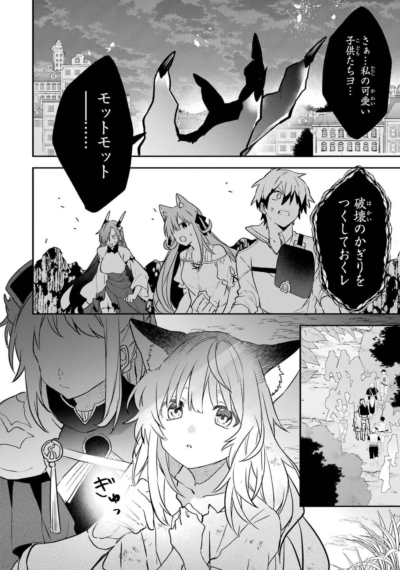 Yuusha Party o Tsuihou Sareta Beast Tamer, Saikyoushu Nekomimi Shoujo to Deau Chap 65 - Next Chap 66