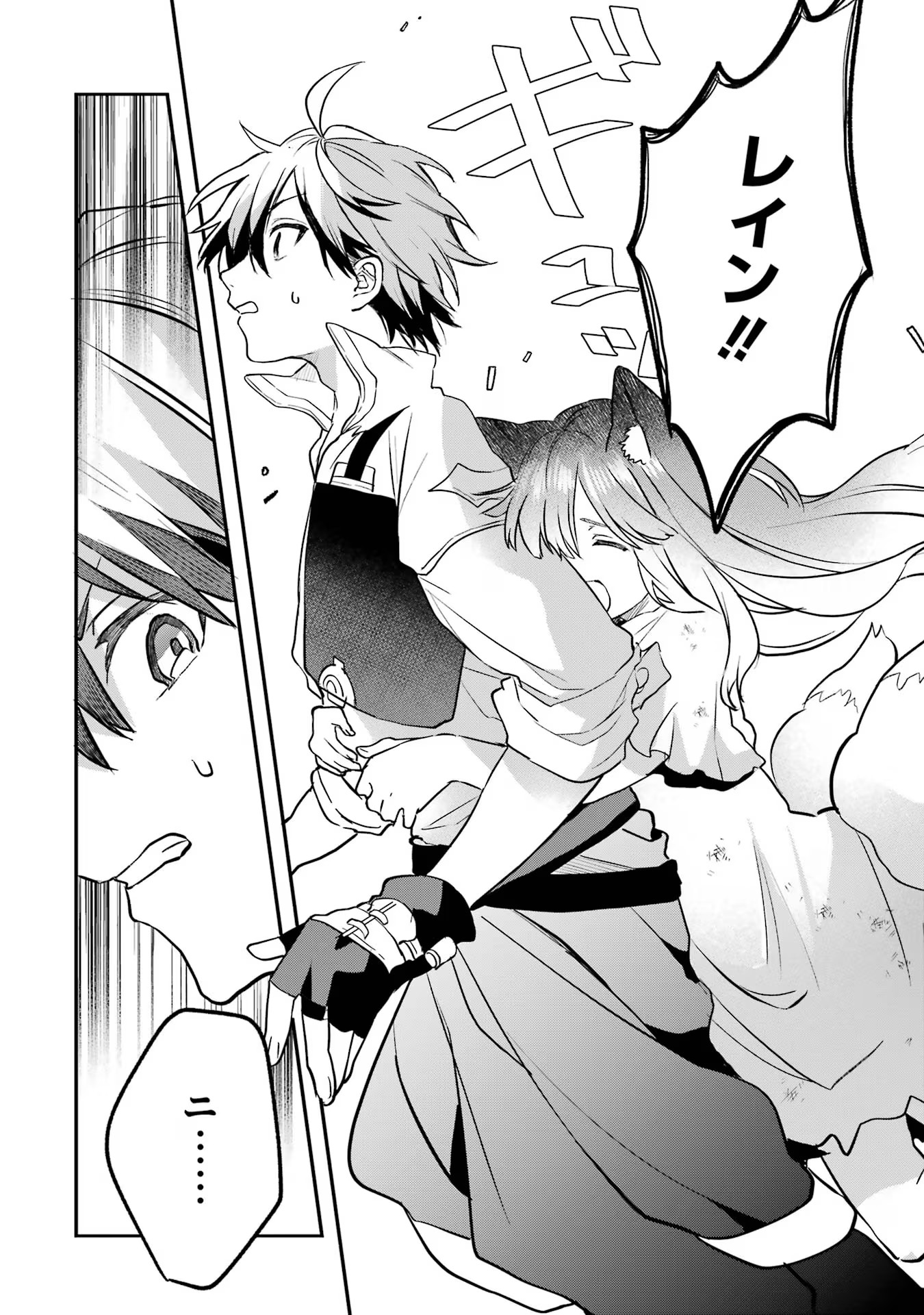 Yuusha Party o Tsuihou Sareta Beast Tamer, Saikyoushu Nekomimi Shoujo to Deau Chap 66 - Next Chap 67