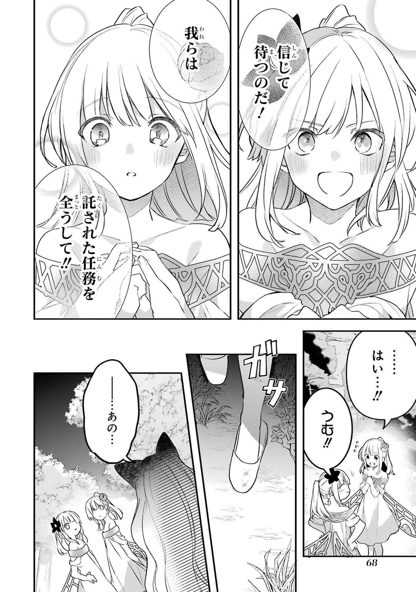 Yuusha Party o Tsuihou Sareta Beast Tamer, Saikyoushu Nekomimi Shoujo to Deau Chap 66 - Next Chap 67