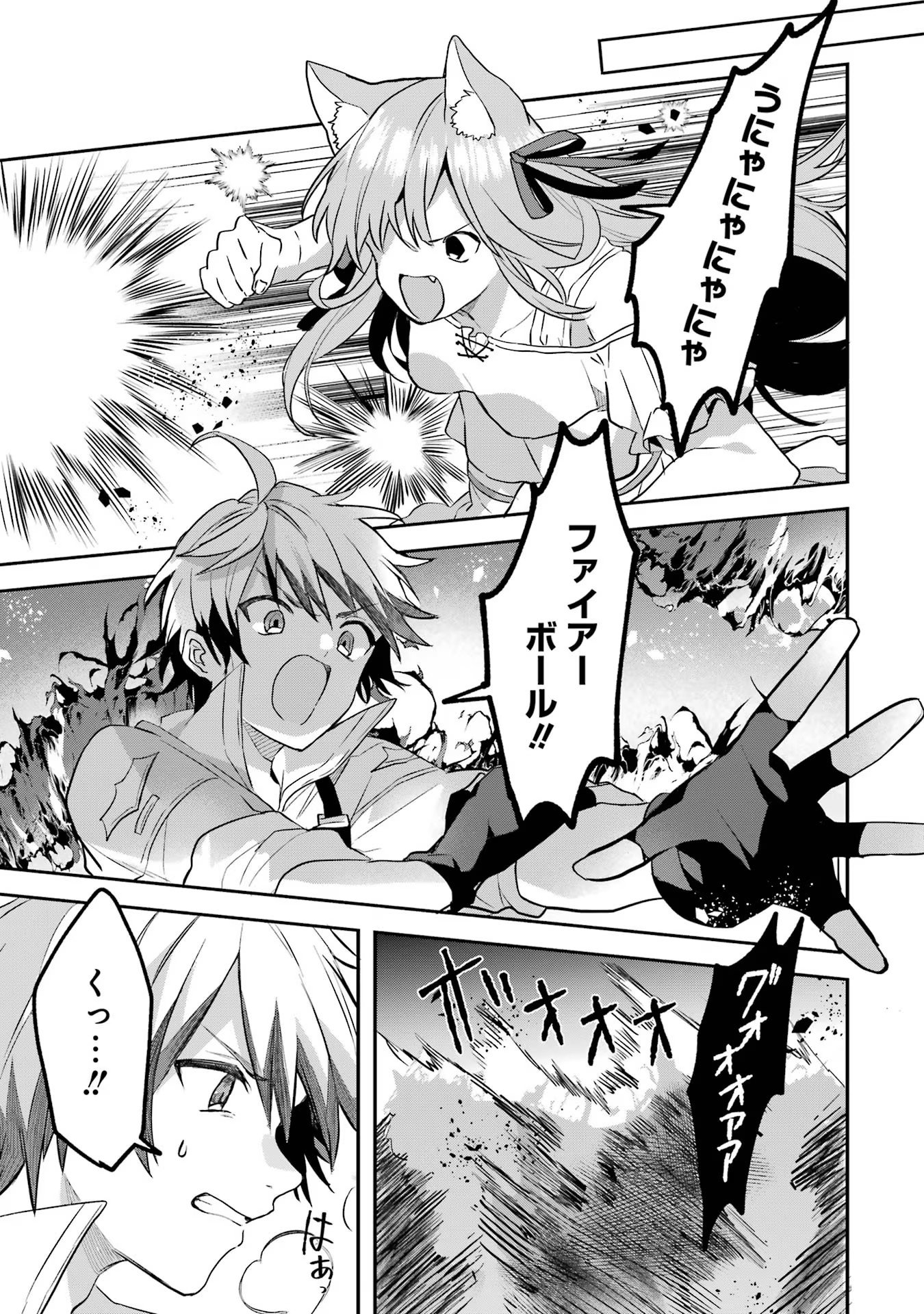 Yuusha Party o Tsuihou Sareta Beast Tamer, Saikyoushu Nekomimi Shoujo to Deau Chap 66 - Next Chap 67