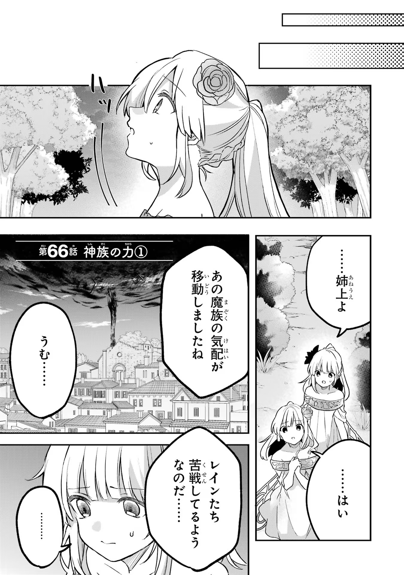Yuusha Party o Tsuihou Sareta Beast Tamer, Saikyoushu Nekomimi Shoujo to Deau Chap 66 - Next Chap 67