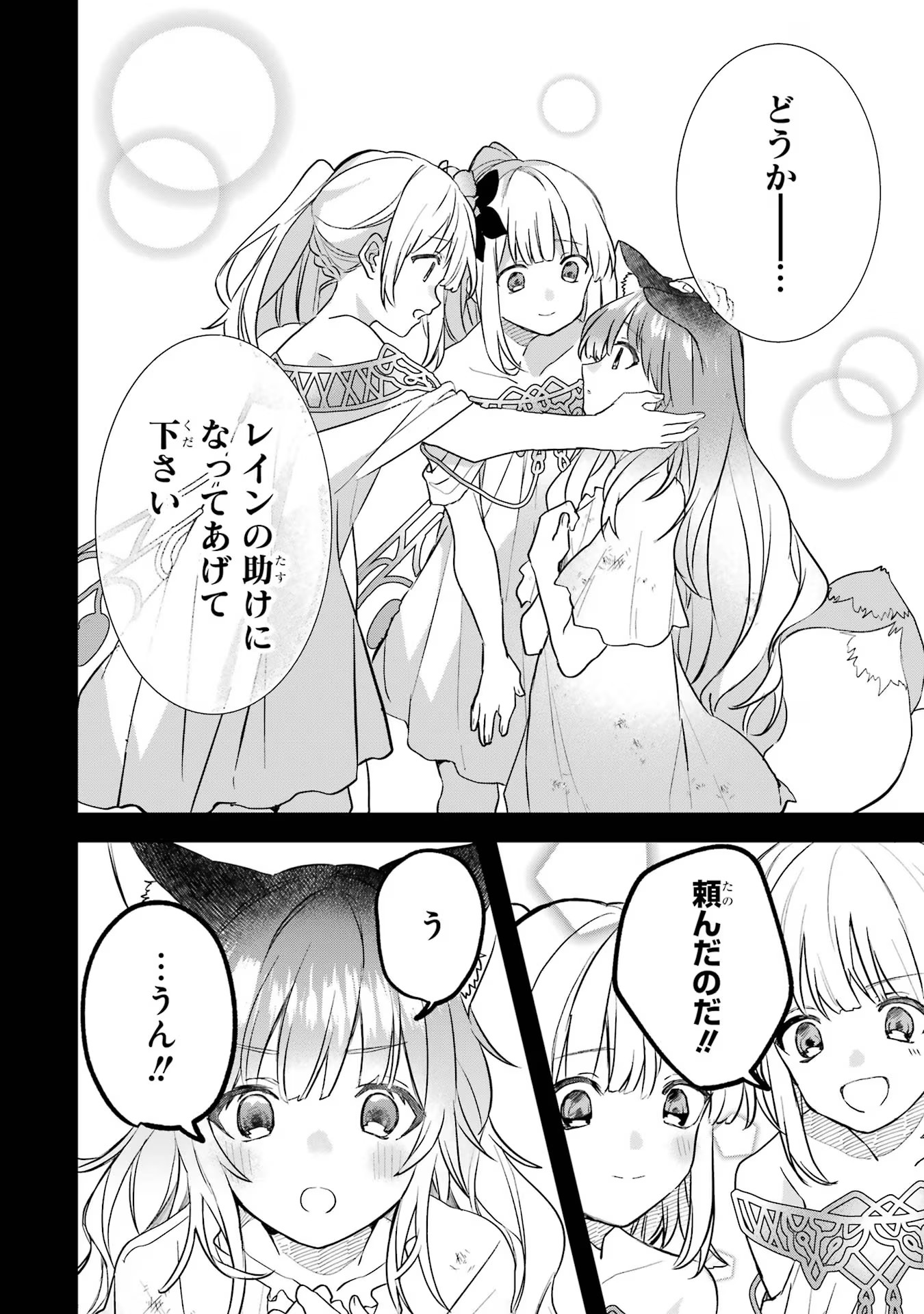 Yuusha Party o Tsuihou Sareta Beast Tamer, Saikyoushu Nekomimi Shoujo to Deau Chap 66 - Next Chap 67