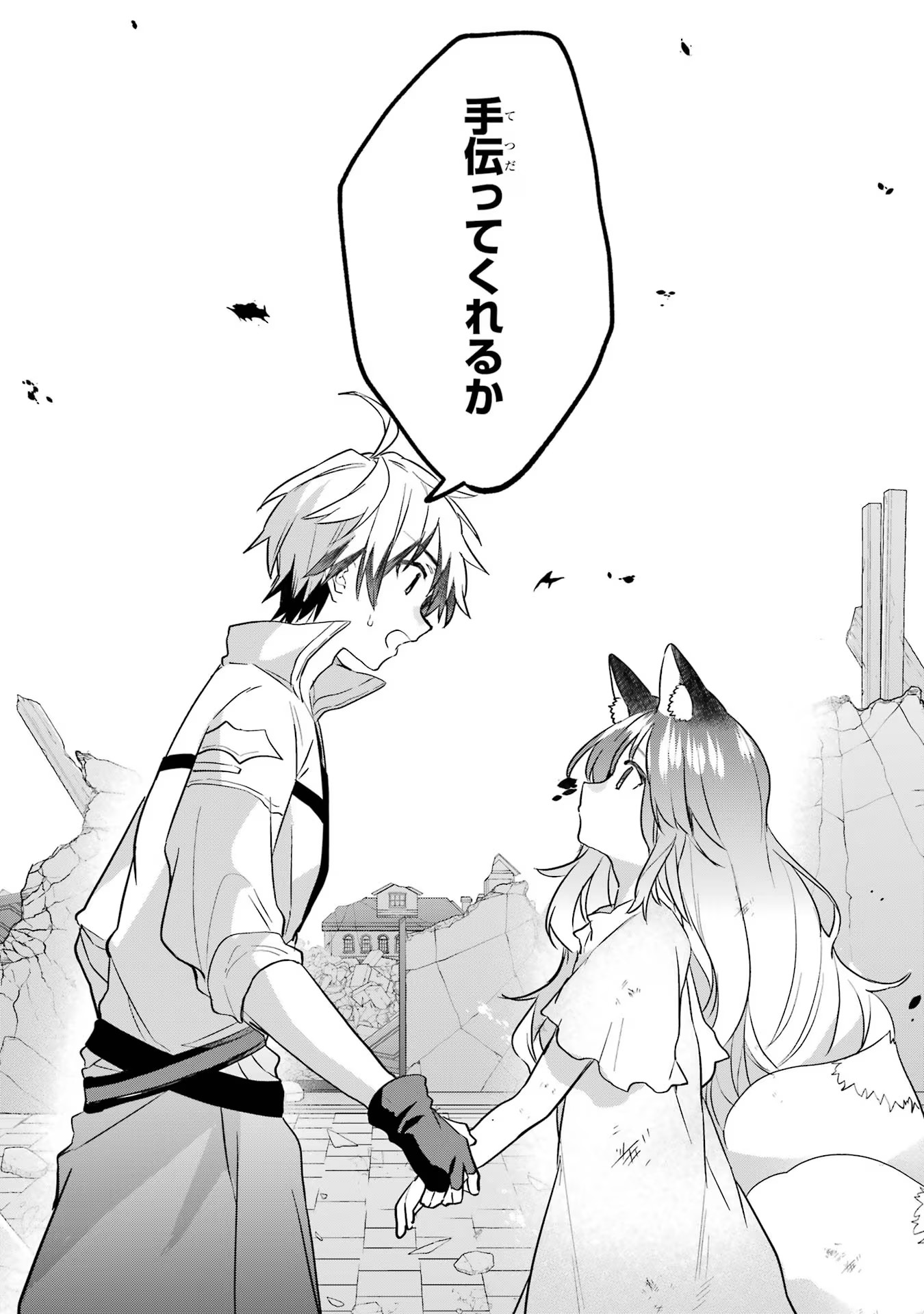 Yuusha Party o Tsuihou Sareta Beast Tamer, Saikyoushu Nekomimi Shoujo to Deau Chap 66 - Next Chap 67