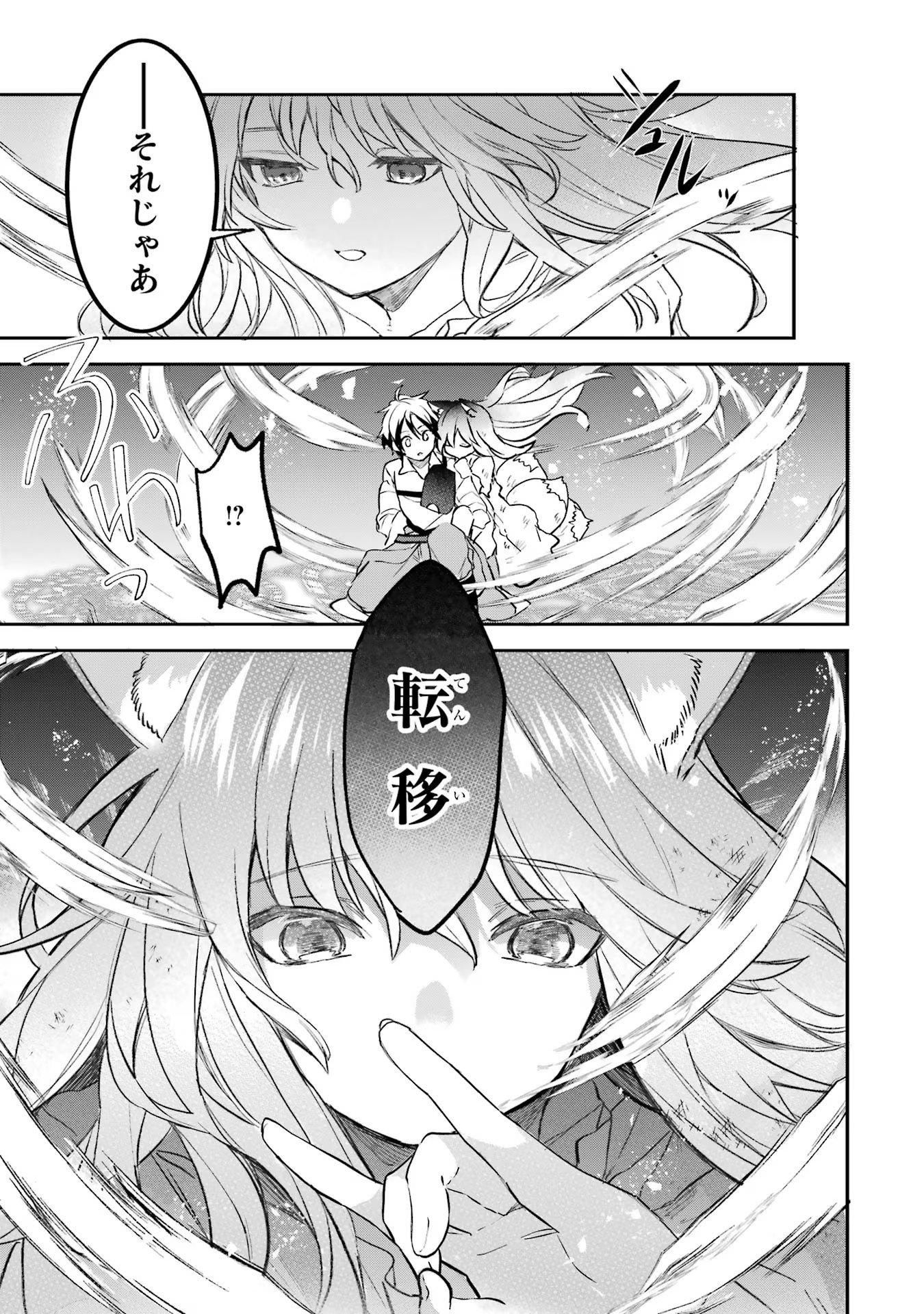 Yuusha Party o Tsuihou Sareta Beast Tamer, Saikyoushu Nekomimi Shoujo to Deau Chap 67 - Next Chap 68