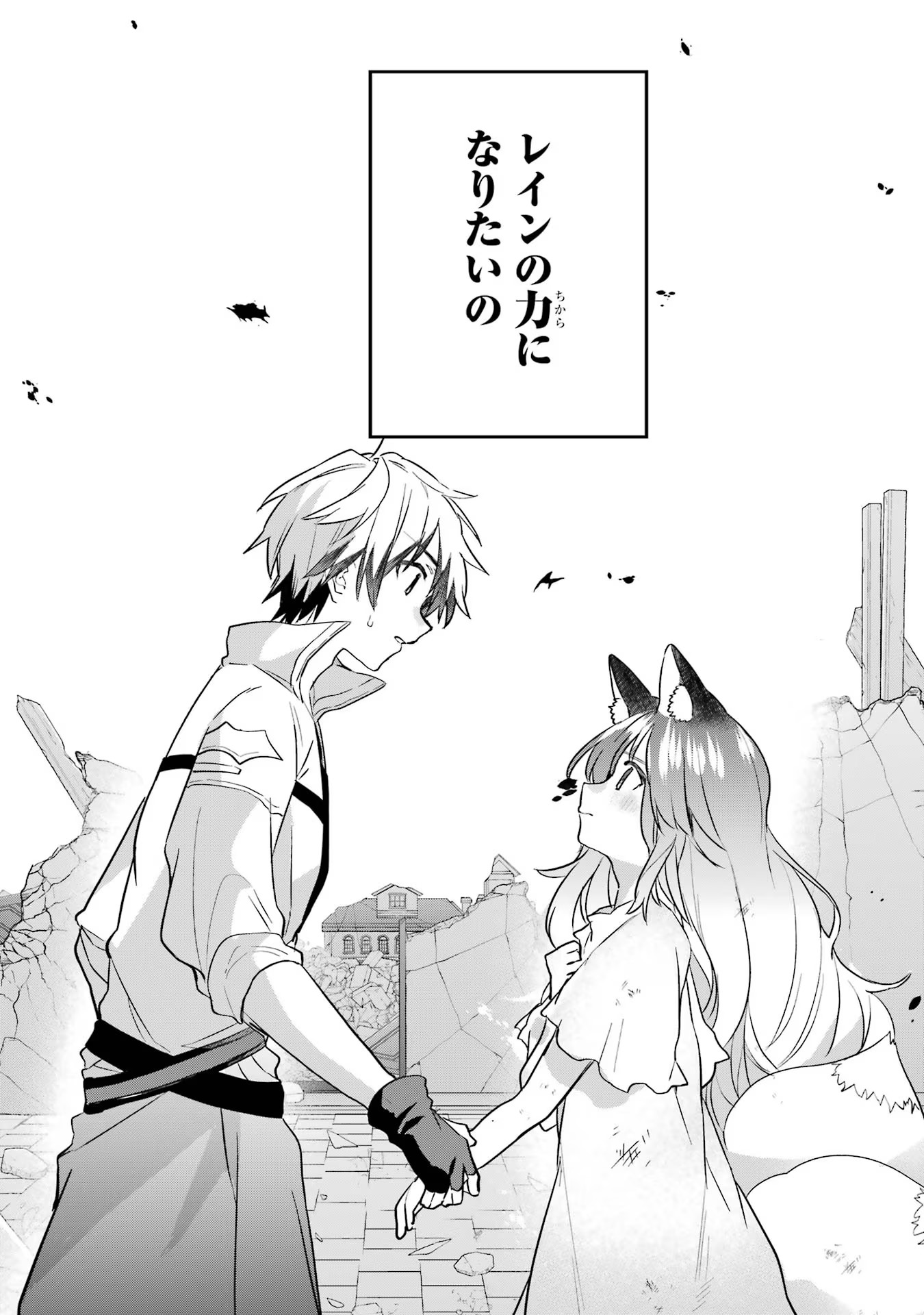 Yuusha Party o Tsuihou Sareta Beast Tamer, Saikyoushu Nekomimi Shoujo to Deau Chap 67 - Next Chap 68