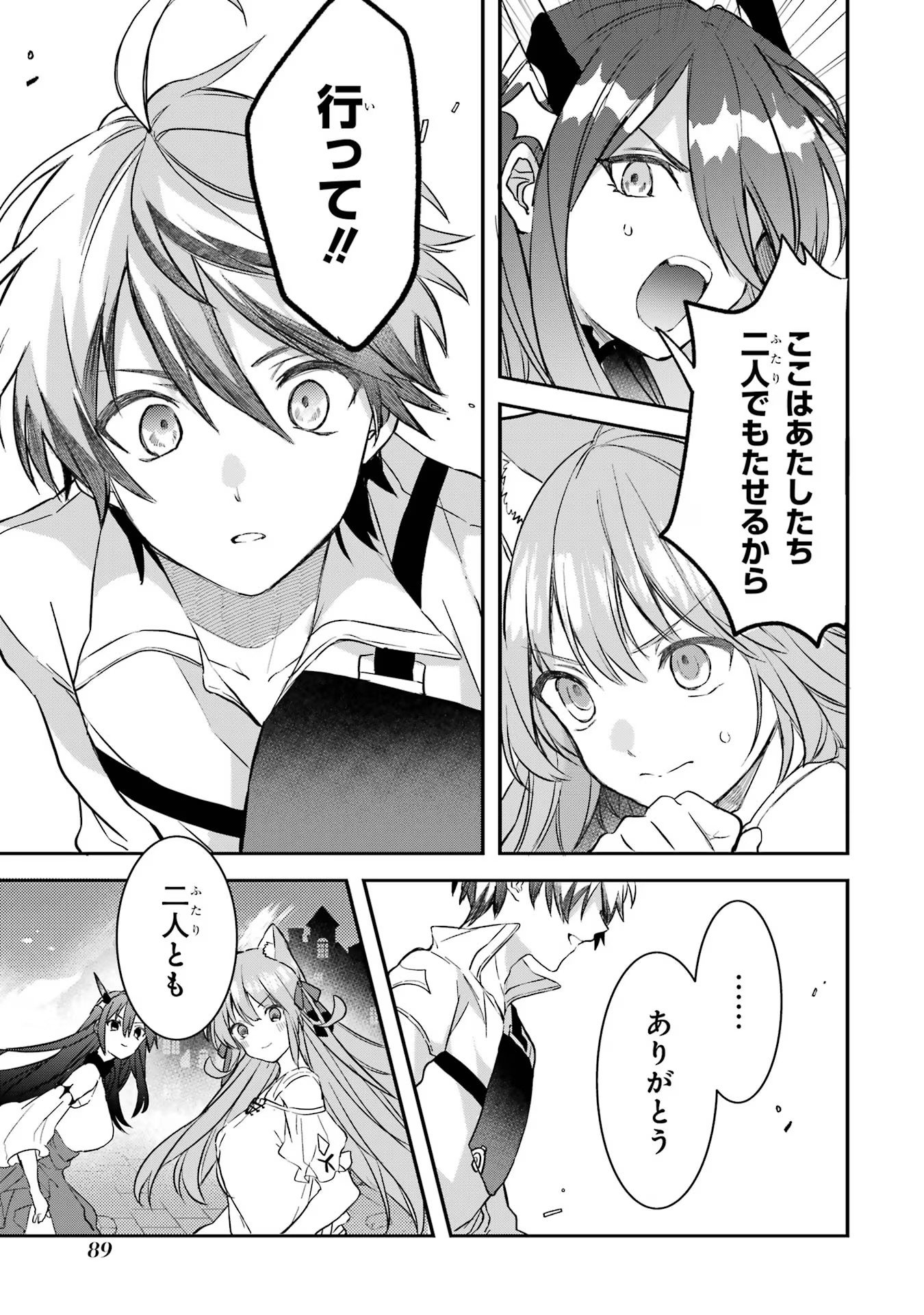 Yuusha Party o Tsuihou Sareta Beast Tamer, Saikyoushu Nekomimi Shoujo to Deau Chap 67 - Next Chap 68