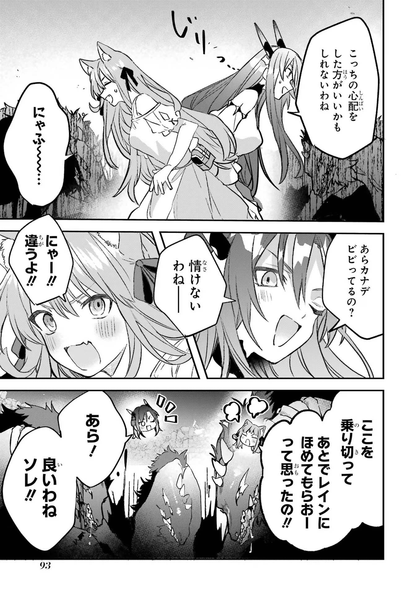 Yuusha Party o Tsuihou Sareta Beast Tamer, Saikyoushu Nekomimi Shoujo to Deau Chap 67 - Next Chap 68