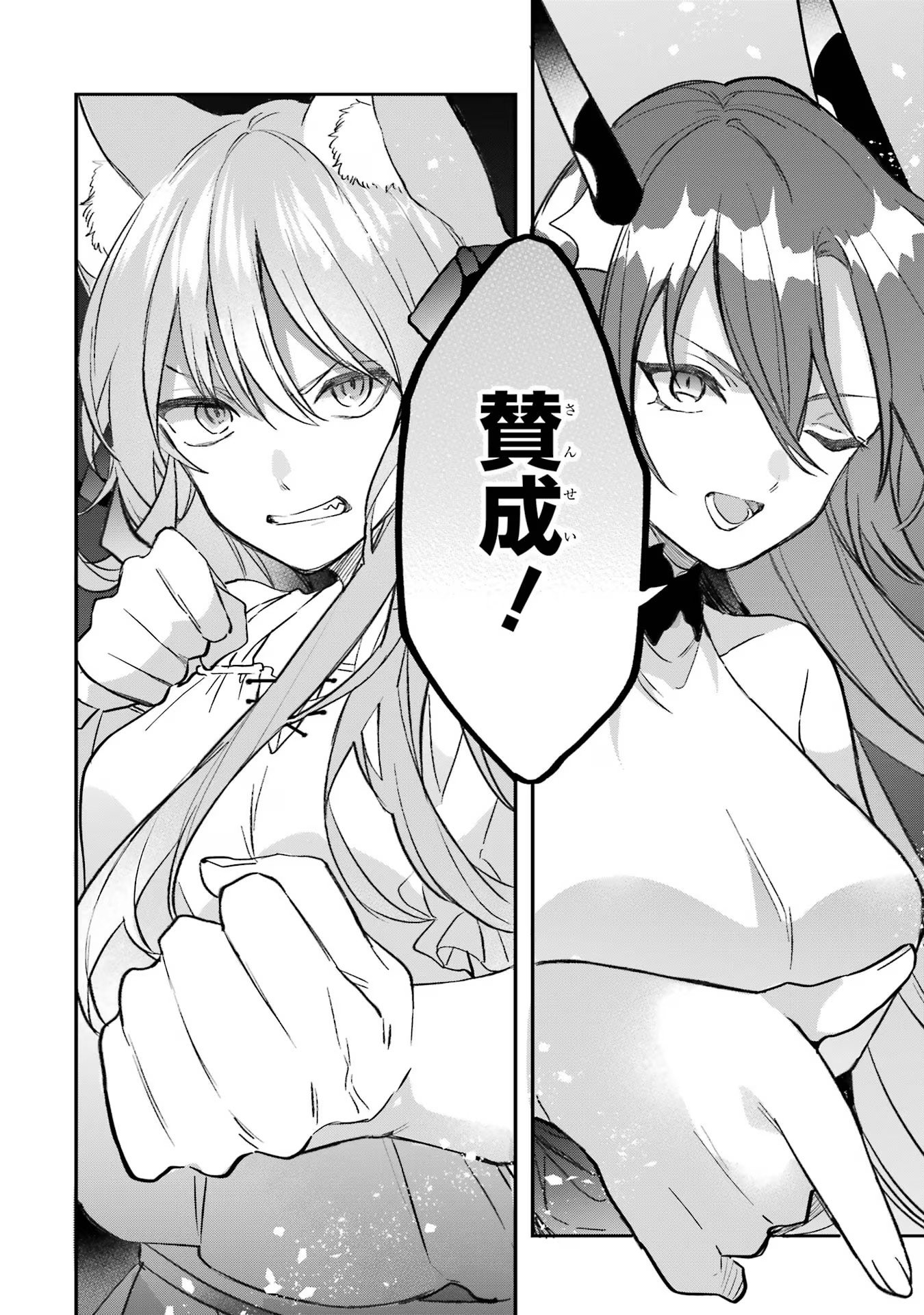 Yuusha Party o Tsuihou Sareta Beast Tamer, Saikyoushu Nekomimi Shoujo to Deau Chap 67 - Next Chap 68