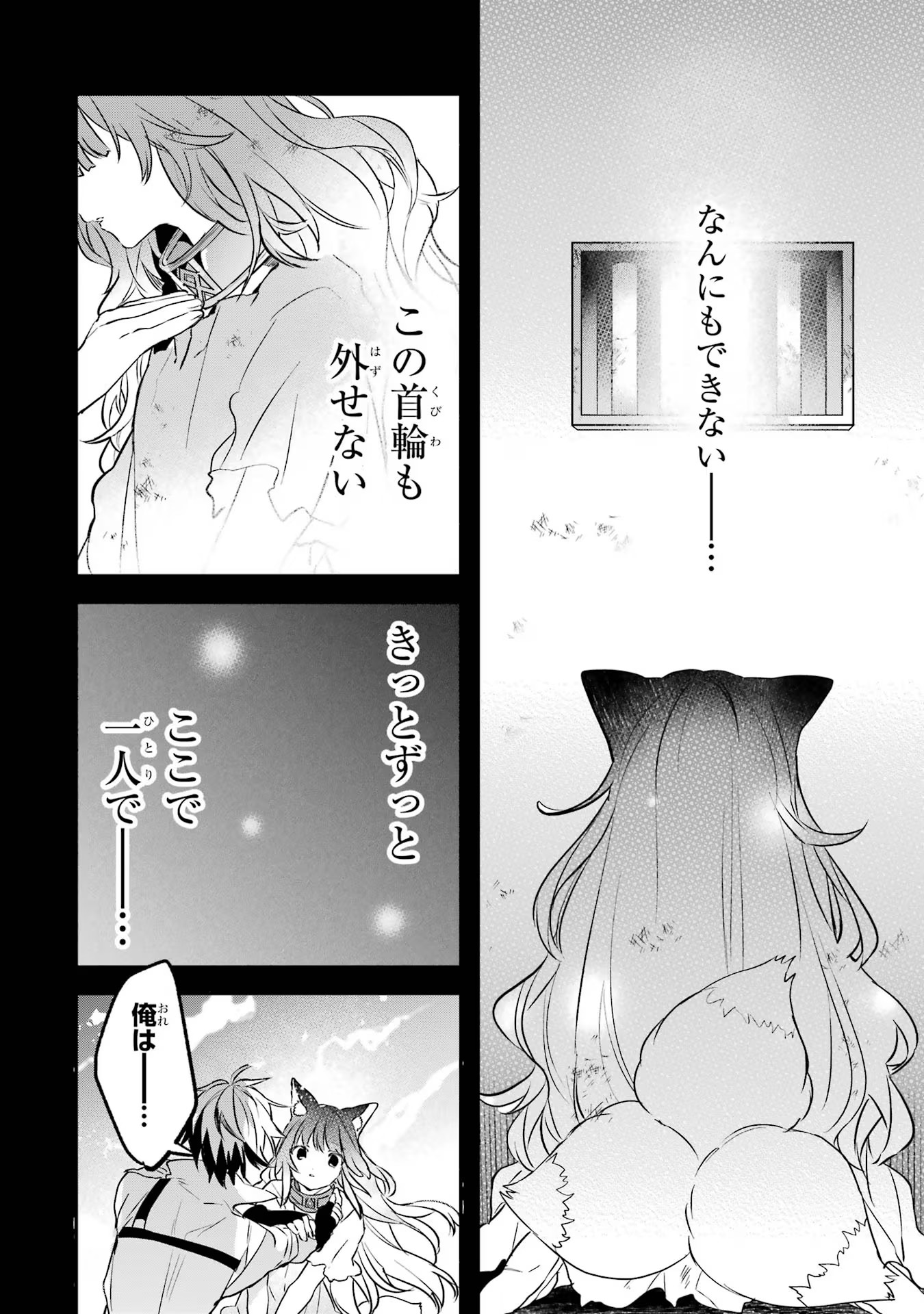 Yuusha Party o Tsuihou Sareta Beast Tamer, Saikyoushu Nekomimi Shoujo to Deau Chap 67 - Next Chap 68