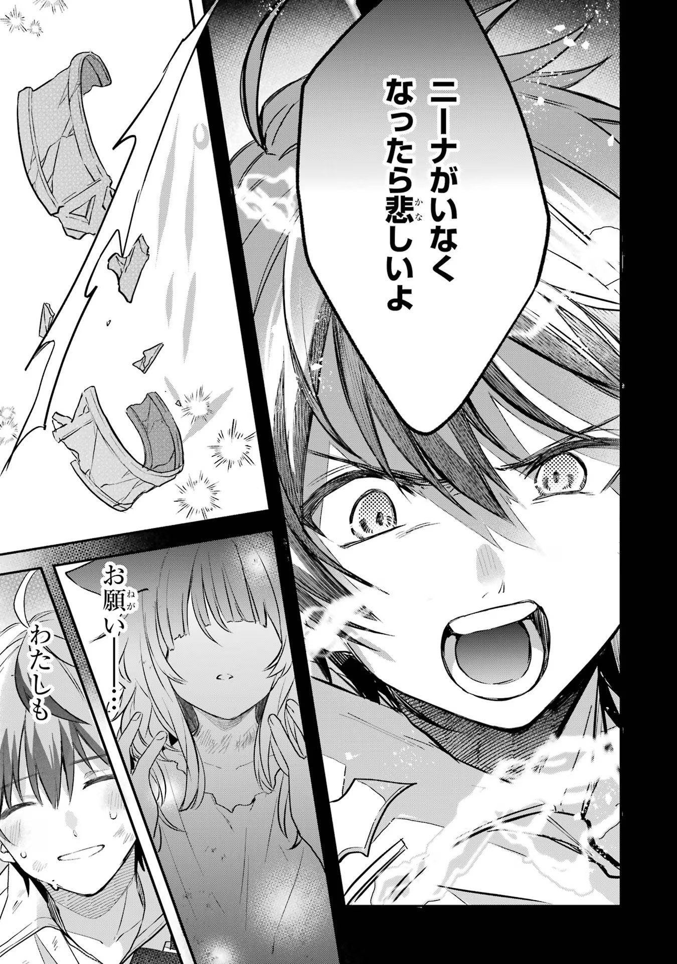 Yuusha Party o Tsuihou Sareta Beast Tamer, Saikyoushu Nekomimi Shoujo to Deau Chap 67 - Next Chap 68