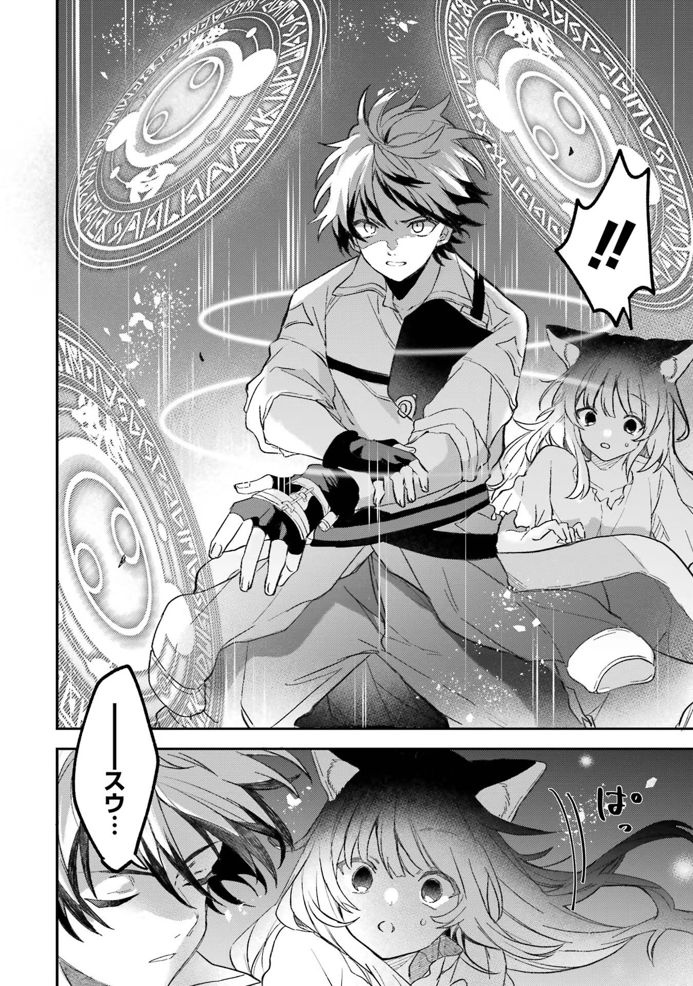 Yuusha Party o Tsuihou Sareta Beast Tamer, Saikyoushu Nekomimi Shoujo to Deau Chap 68 - Next Chap 69