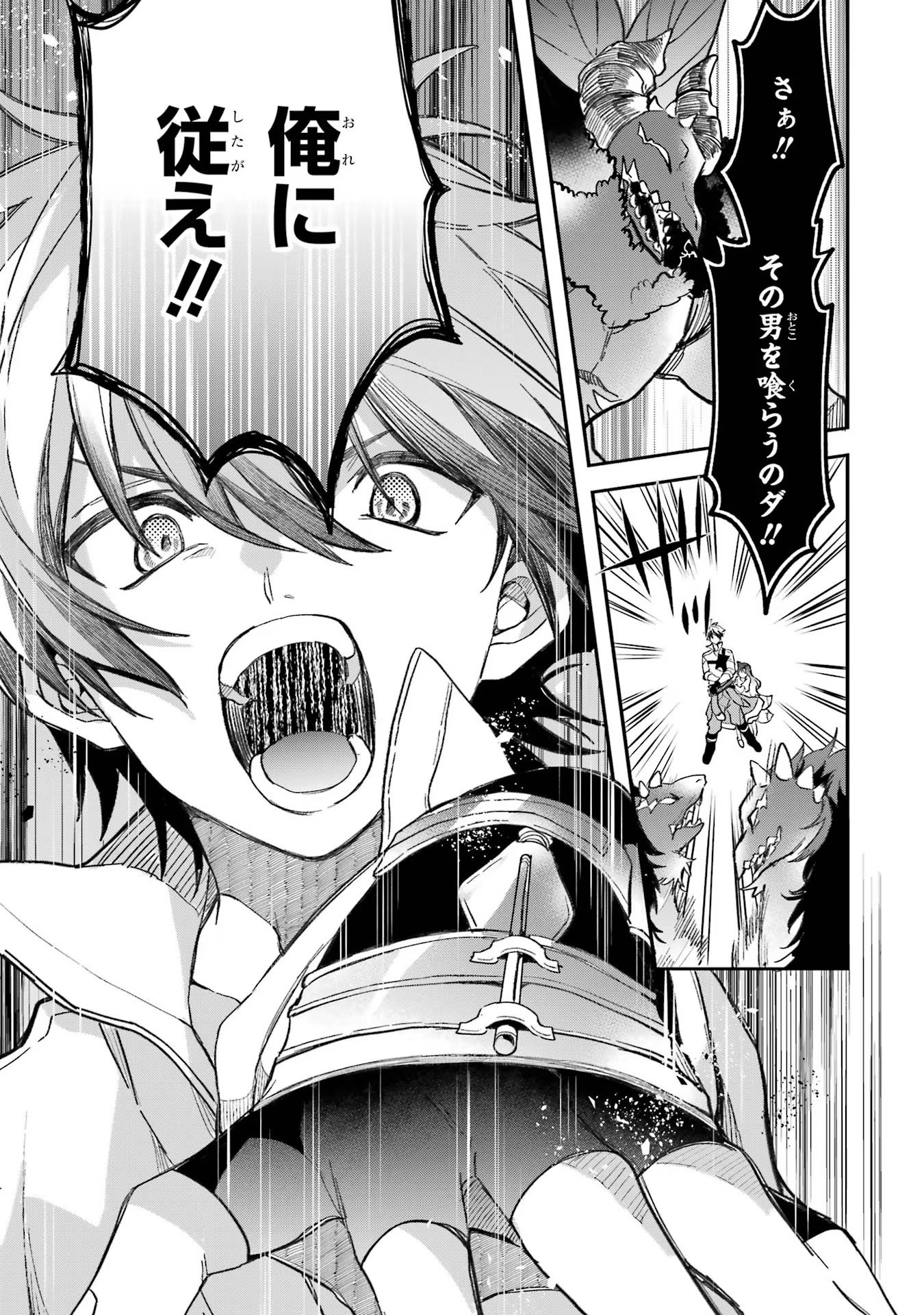 Yuusha Party o Tsuihou Sareta Beast Tamer, Saikyoushu Nekomimi Shoujo to Deau Chap 68 - Next Chap 69